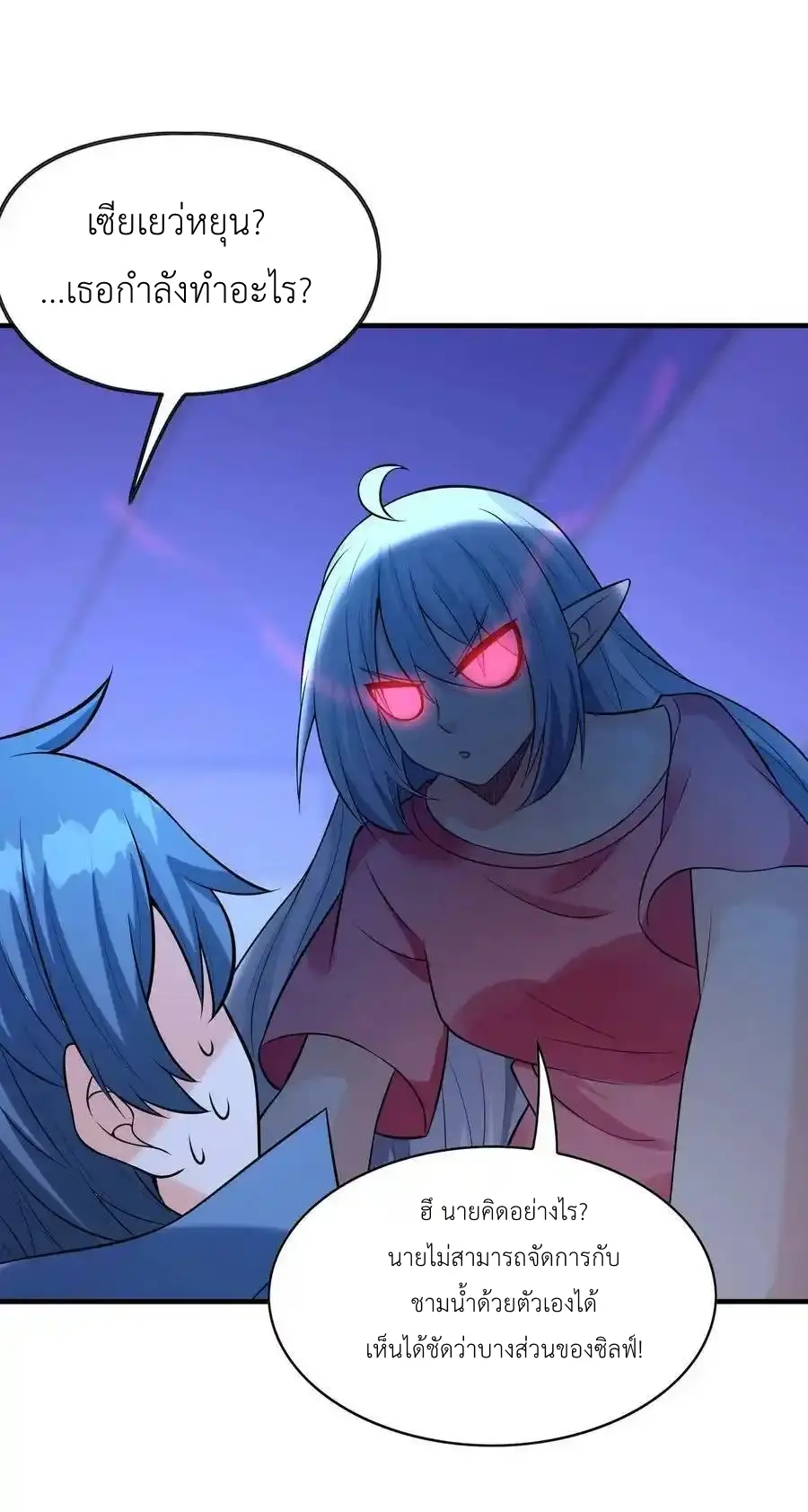 My Harem Is Entirely Female Demon Villains ตอนที่ 98 หน้า 62