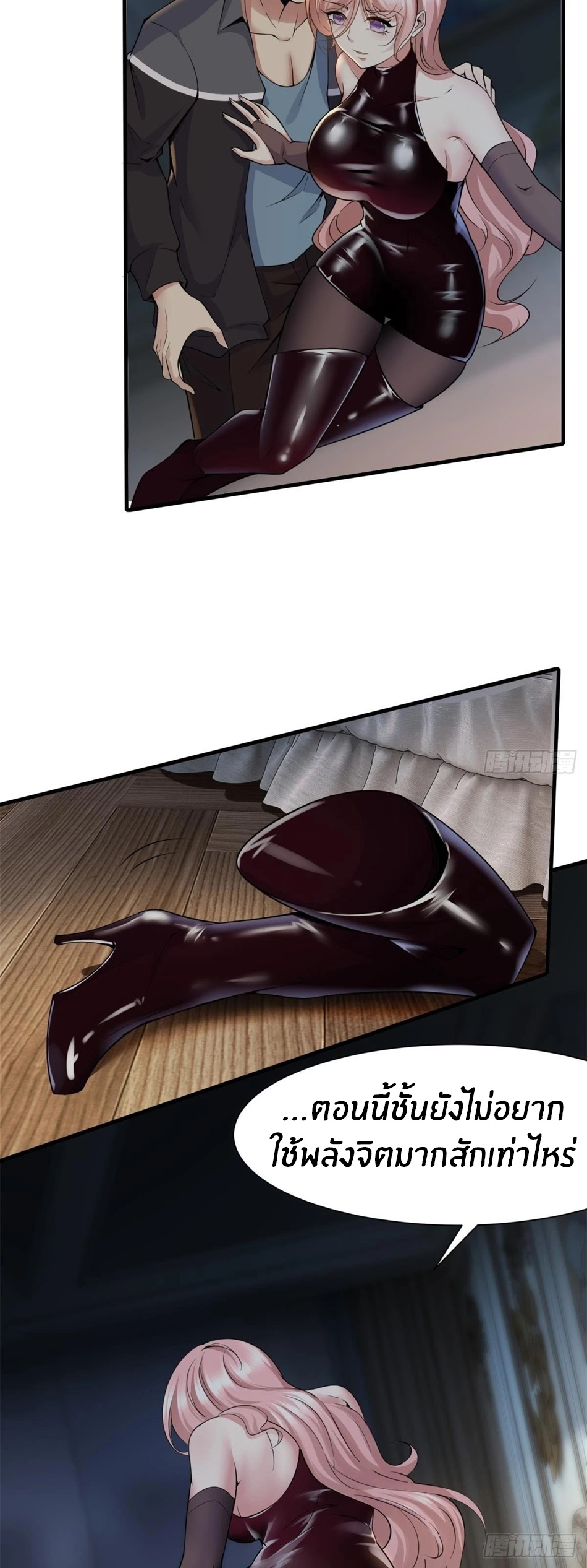 ขอล่ะอย่าเป็นที่ 1 เลย ตอนที่ 68 หน้า 31