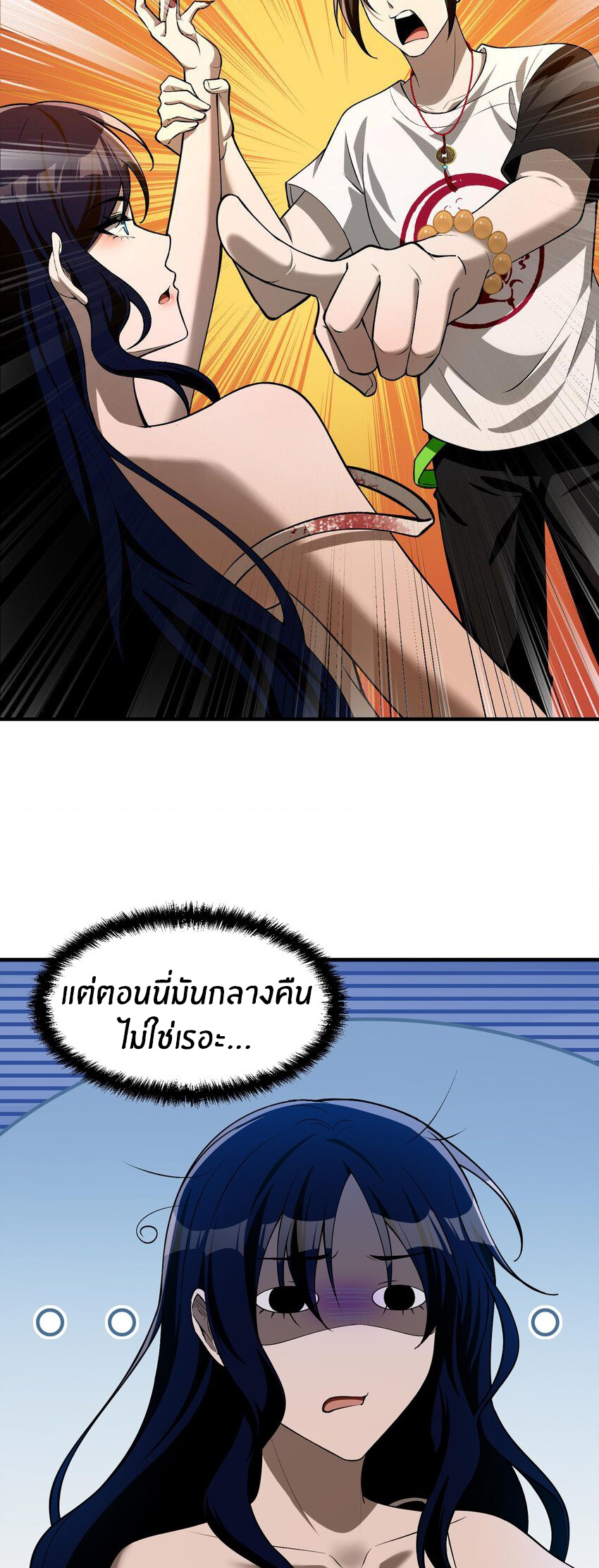 During the live broadcast, I proposed to the female ghost - she really agreed?! ตอนที่ 9 หน้า 6