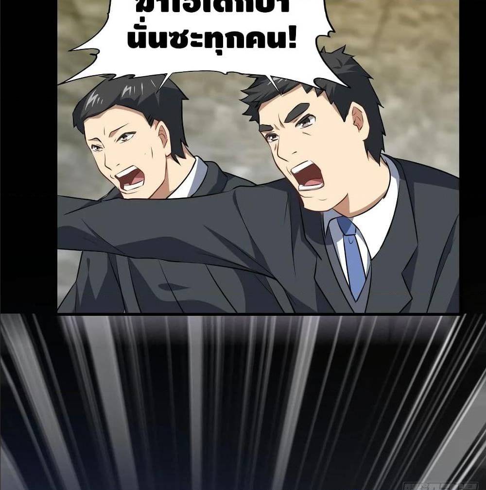 High energy strikes ตอนที่ 34 หน้า 44