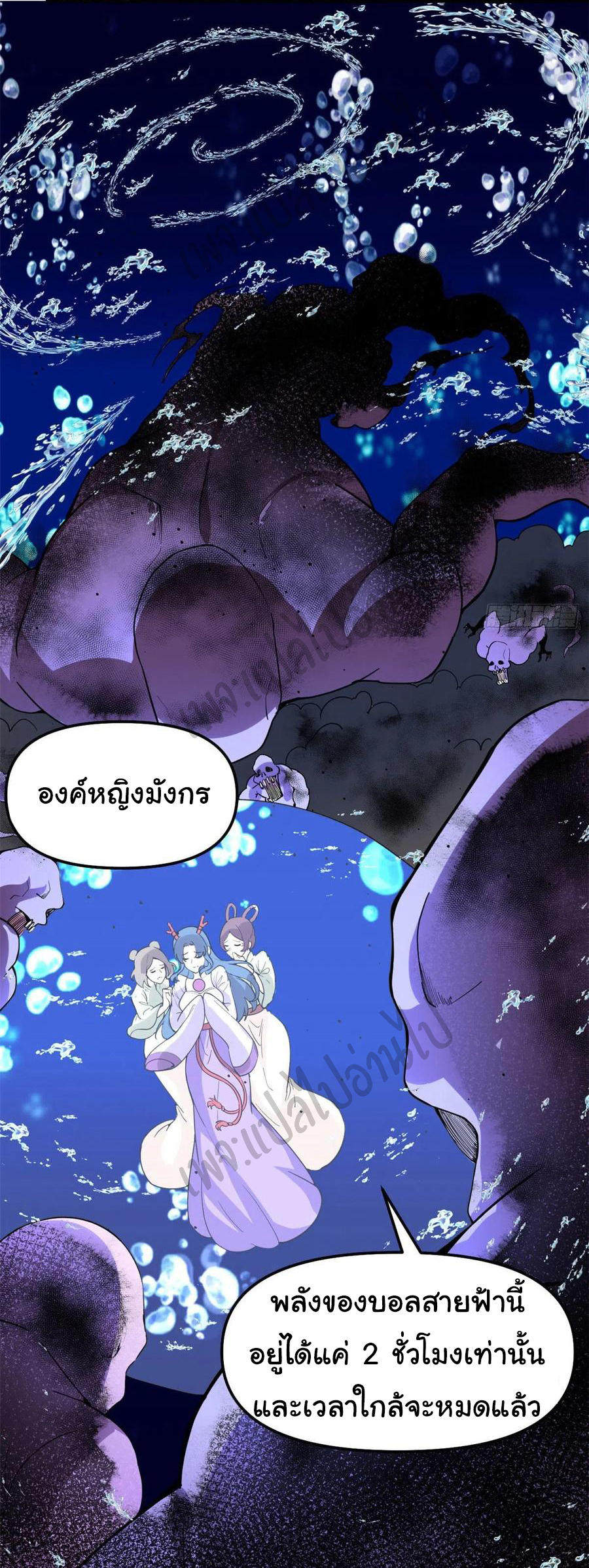 I might be a fake fairy ตอนที่ 178 หน้า 15