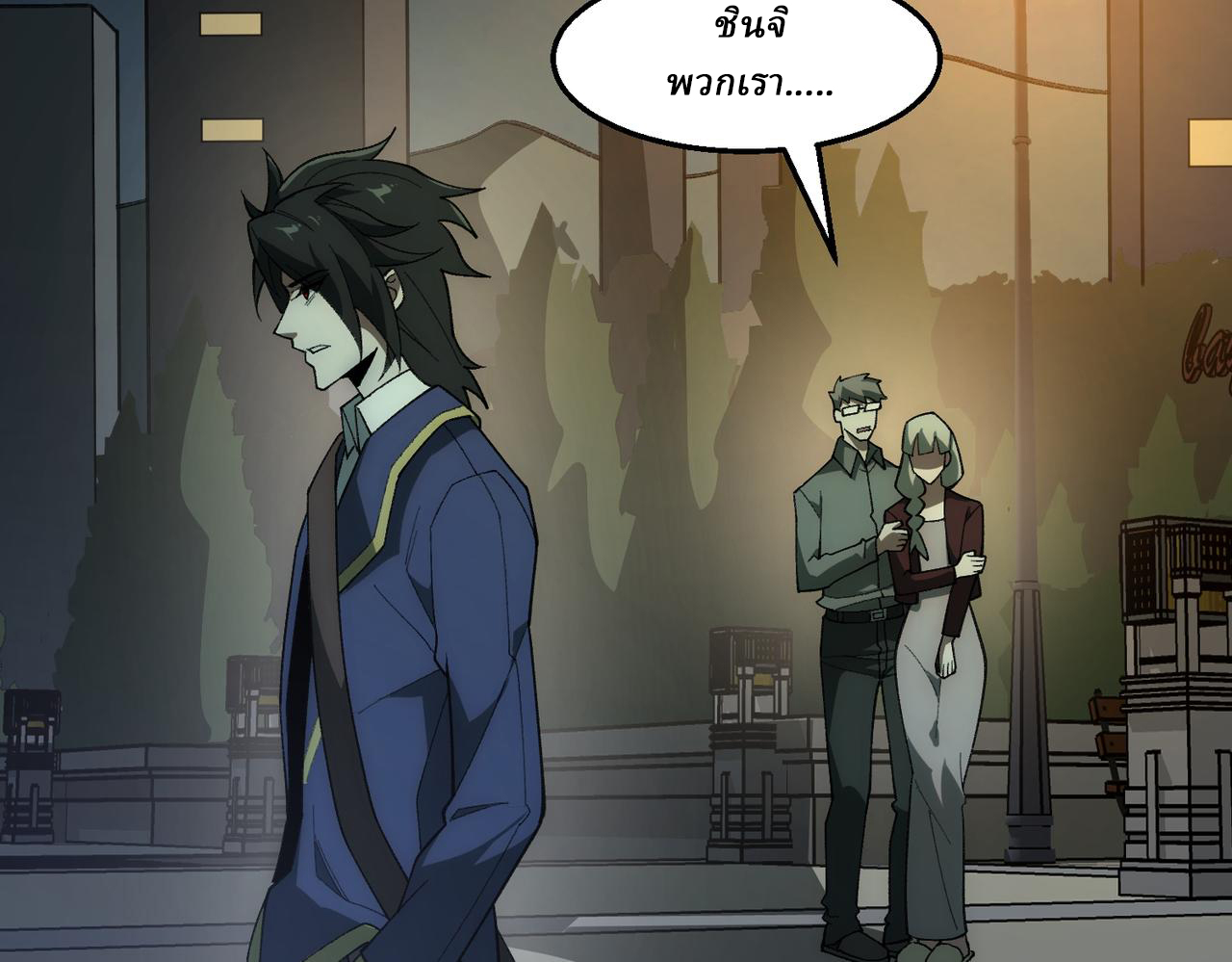 I created an Urban Legend ตอนที่ 36 หน้า 35