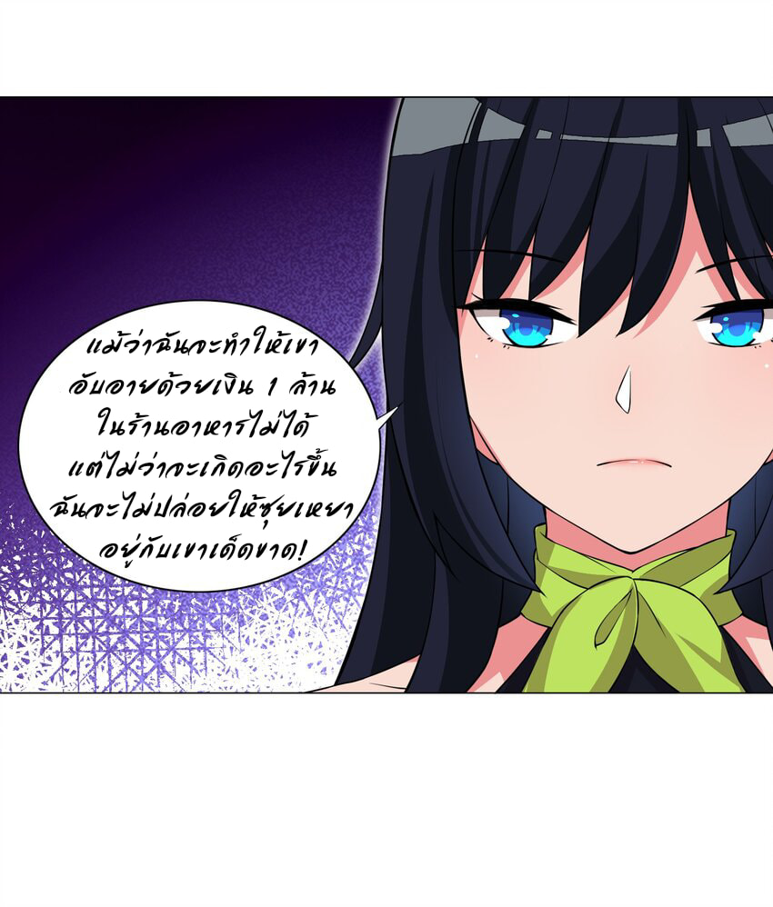 ผมเกิดใหม่เป็นสุดยอดเทพและตัวละครในเกมของผมเป็นเจ้าหญิงแห่งโชคที่มีค่าโชค666นะคร๊าบบ ตอนที่ 18 หน้า 34