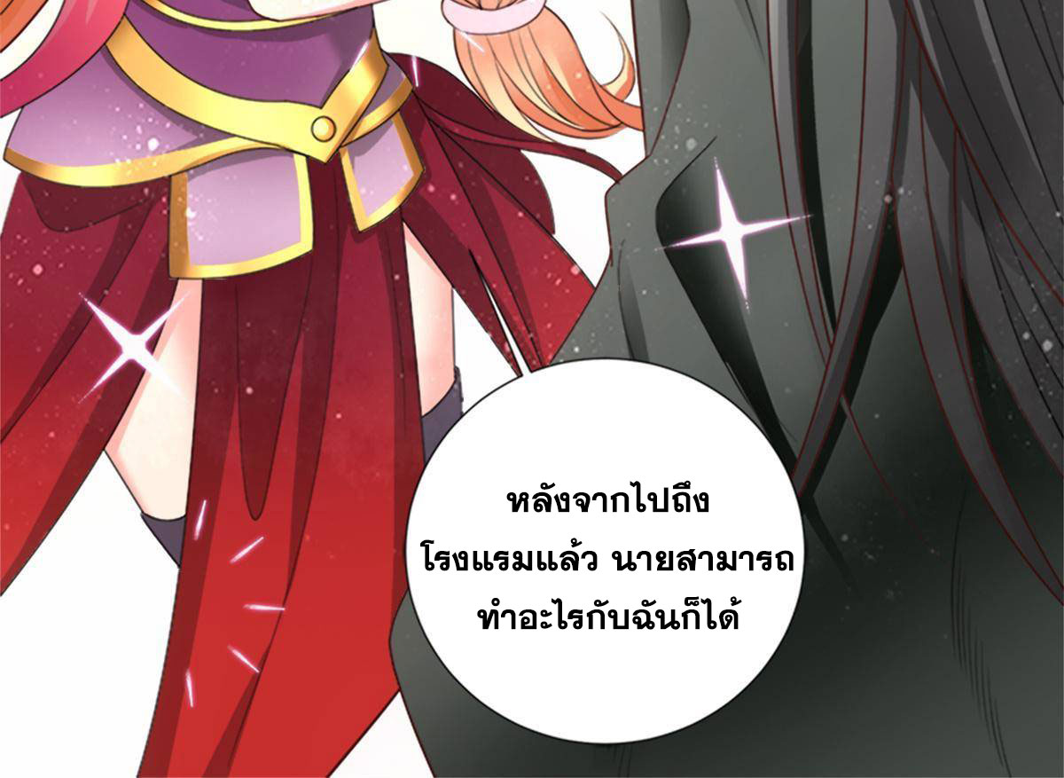 จักรพรรดิอมตะแห่งโลก ตอนที่ 2 หน้า 16