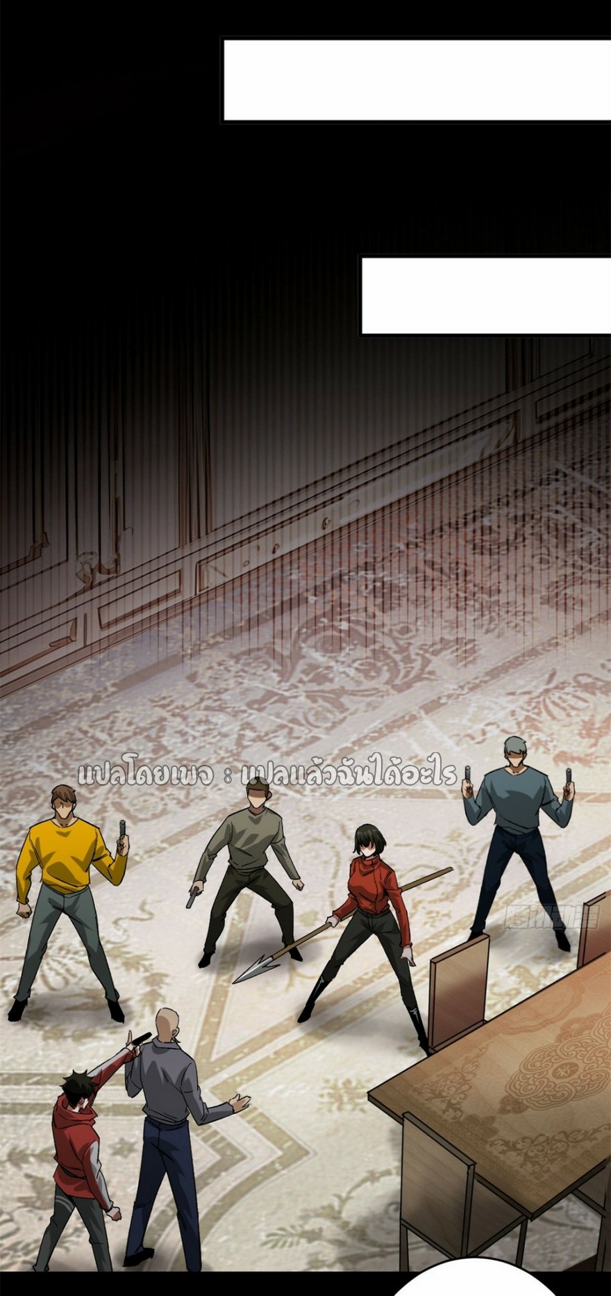 รูเล็ตเวิลด์ สุ่มไอเทมเอาชีวิตรอด ตอนที่ 168 หน้า 8