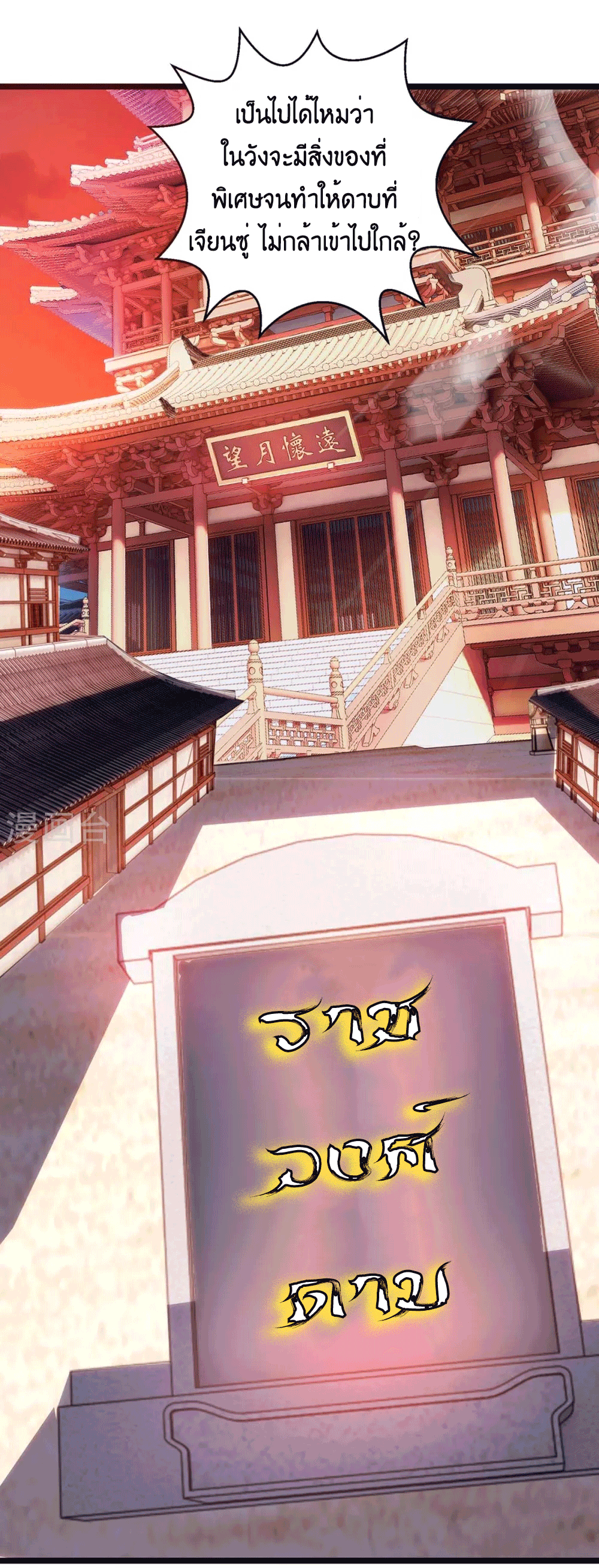 One Step Toward Freedom ตอนที่ 269 หน้า 32