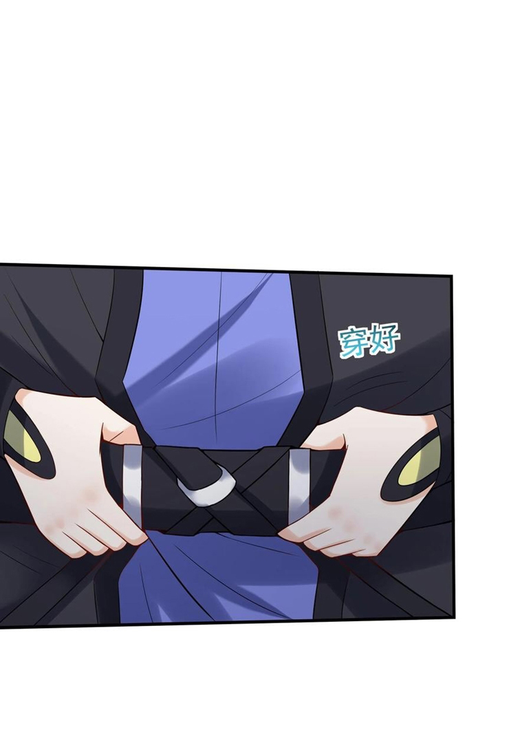 The Villain of Destiny วายร้ายแห่งโชคชะตา! ตอนที่ 116 หน้า 26