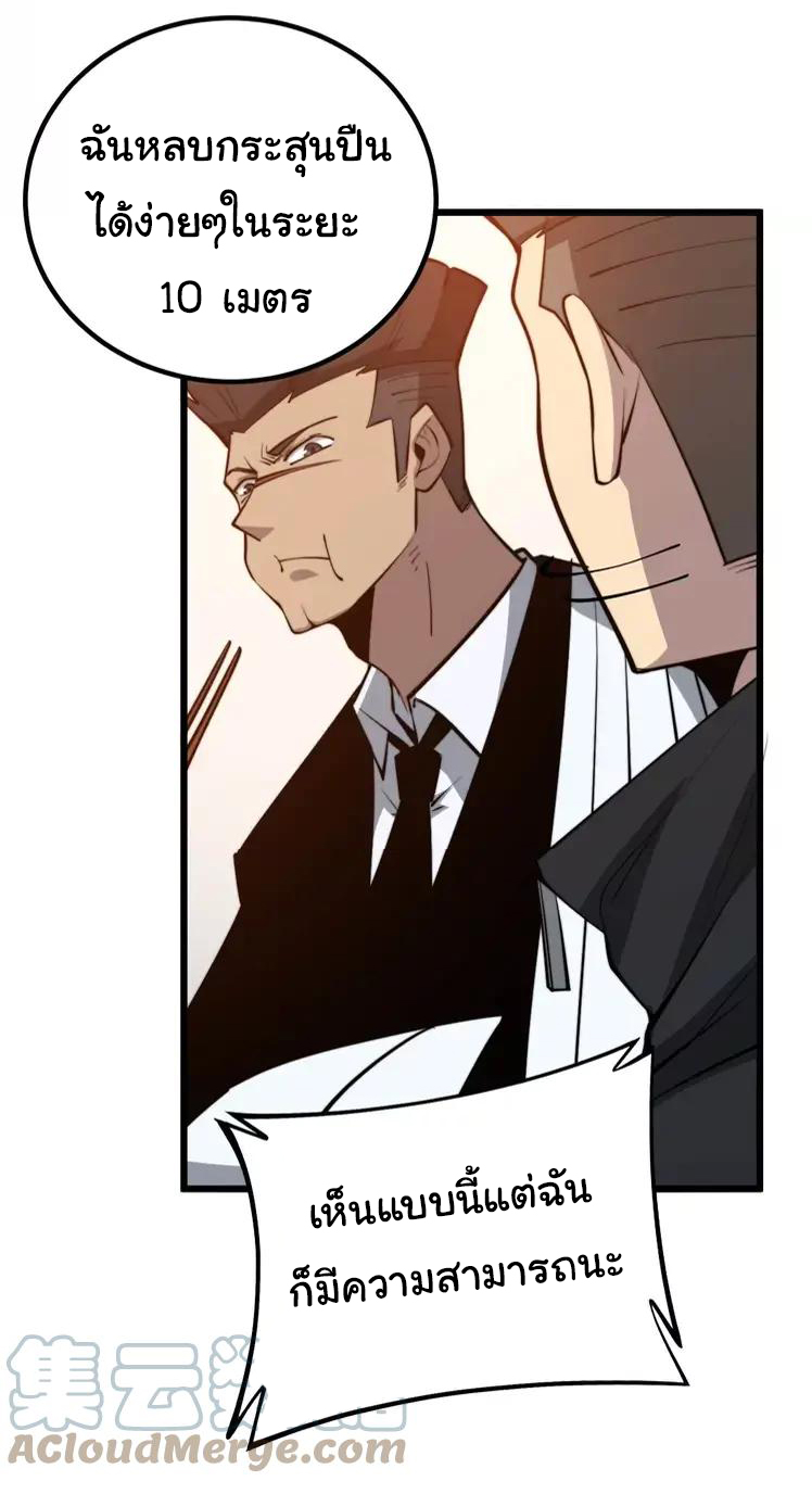 Bad Hand Witch Doctor สุดยอดพ่อมดหมอผี ตอนที่ 246 หน้า 12