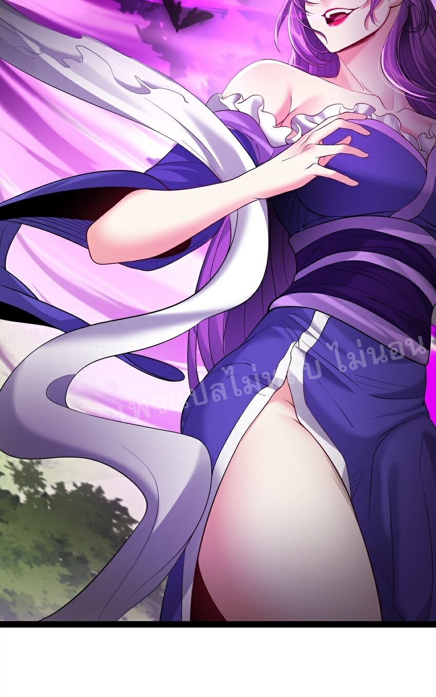 ดันเกิดใหม่เป็นสุดยอดวายร้ายหมายเลขหนึ่ง ตอนที่ 44 หน้า 17