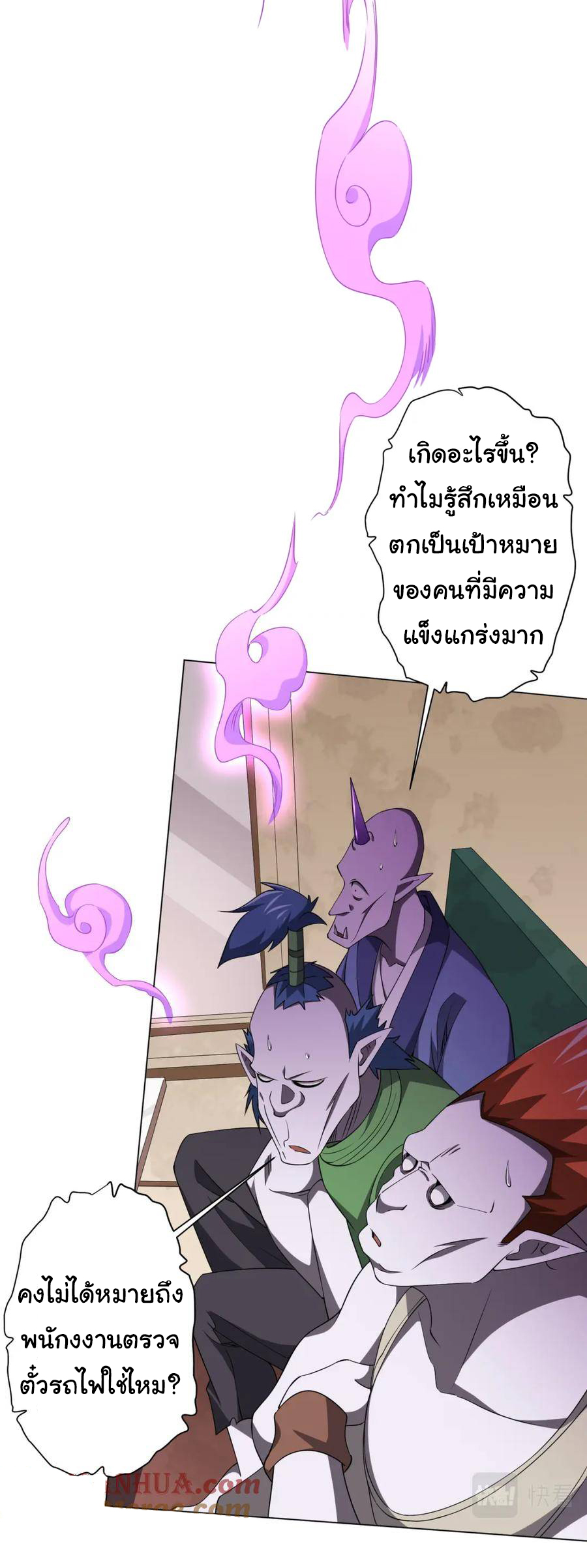 Start with trillions of coins ตอนที่ 29 หน้า 20