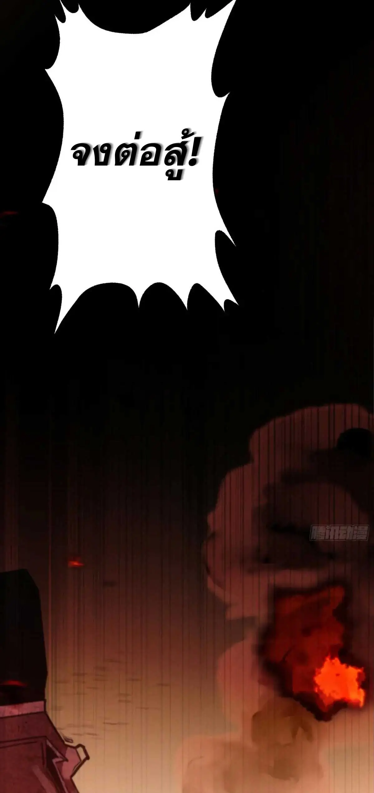 Steel Covenant ตอนที่ 29 หน้า 37