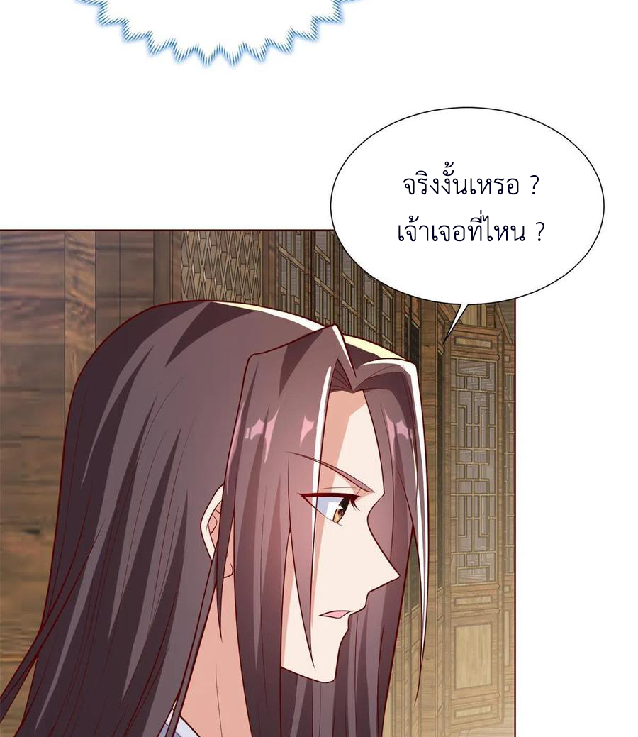 (ชนจีน) Dragon Master (จูหมิง นักรบเซียนมังกร) ตอนที่ 112 หน้า 44