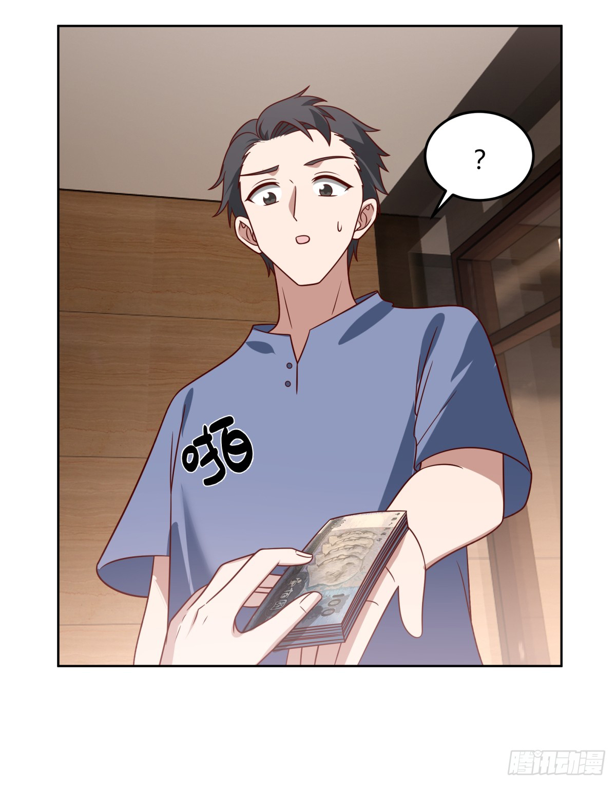 ผมไม่ได้อยากกลับมาเกิดใหม่เลยจริงๆ ตอนที่ 68 หน้า 21