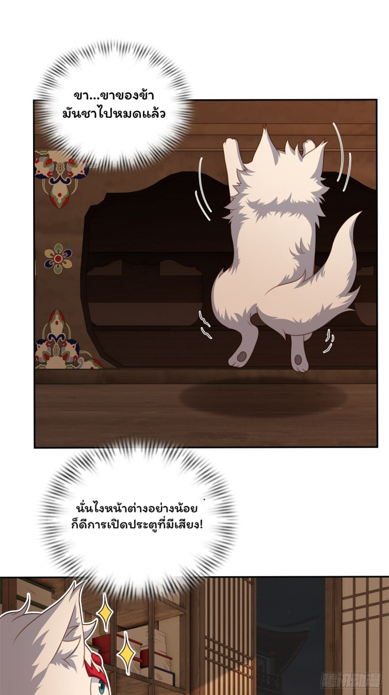 (ซ้ำกับราชันแห่งยุค)ทะลุมิติมาทั้งทีดันกลายเป็นตัวละครสุดแสนจะอาภัพไปเสียได้ ตอนที่ 4 หน้า 27