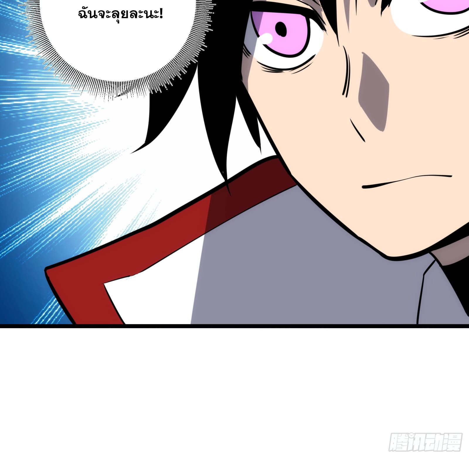 บังคับใจตัวเองก็ไร้เทียมทานได้ ตอนที่ 55 หน้า 39