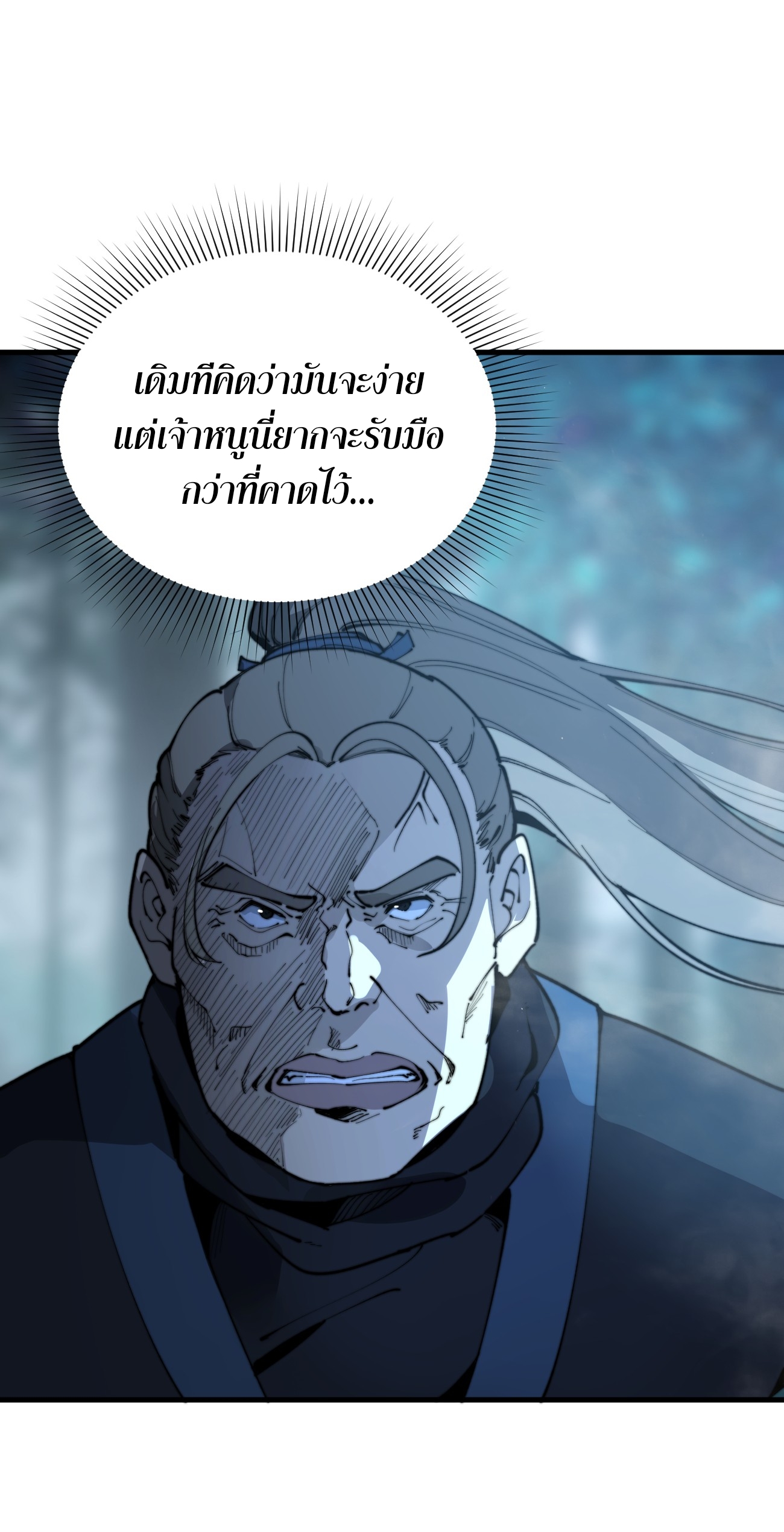 ระบบกลืนกินขั้นสุดยอด ตอนที่ 15 หน้า 35