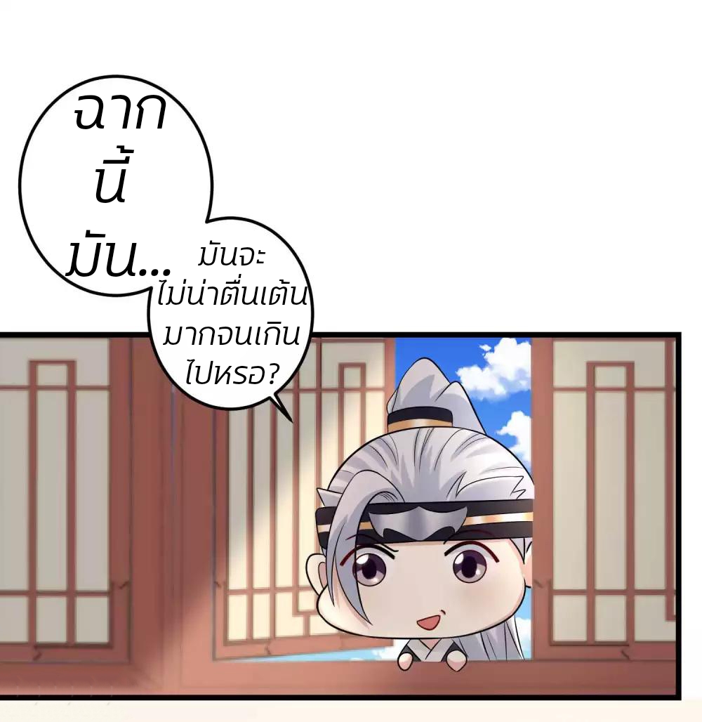 คุณหนูใหญ่แพทย์พิษมรณะ ตอนที่ 63 หน้า 4