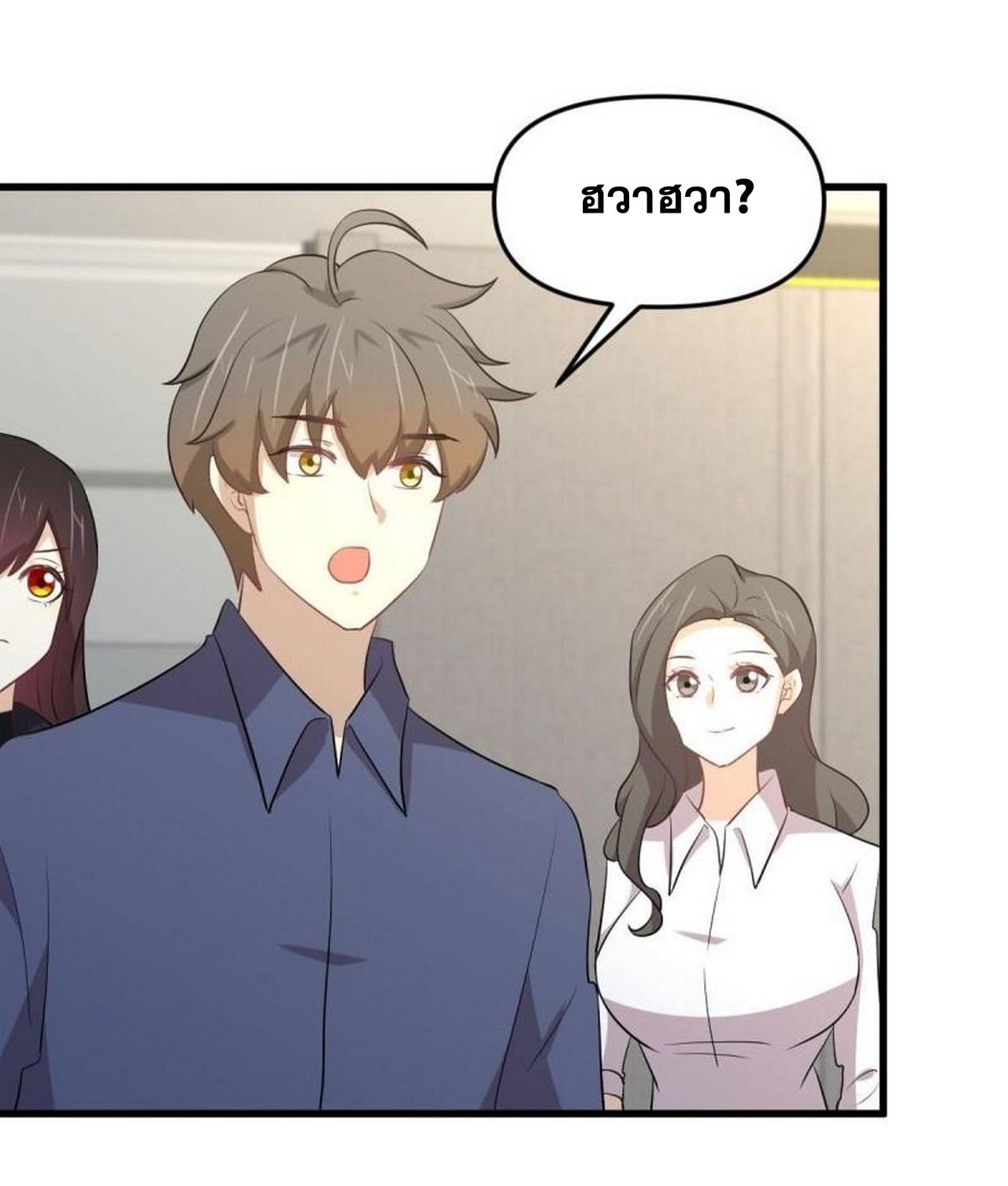 Immortal Swordsman in The Reverse World ข้าเซียนกระบี่ไม่เกาะสตรี ตอนที่ 316 หน้า 20