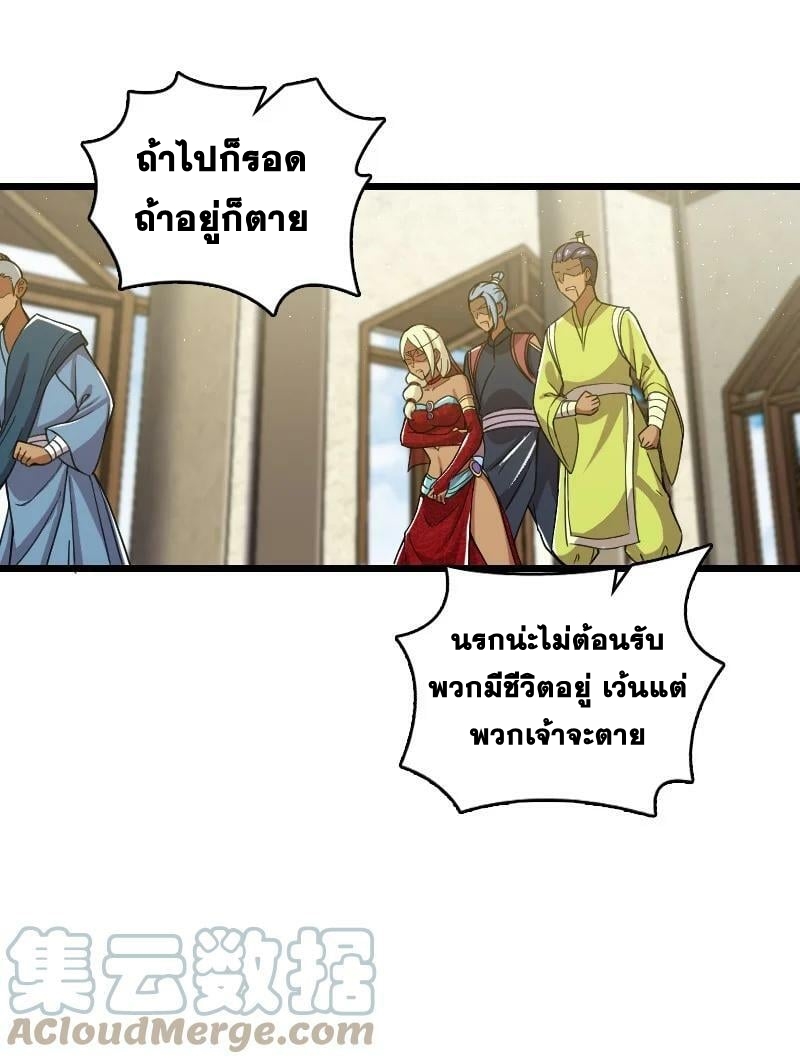 ชีวิตอันสันโดษของจักพรรดิ์หลินเกอ ตอนที่ 197 หน้า 19