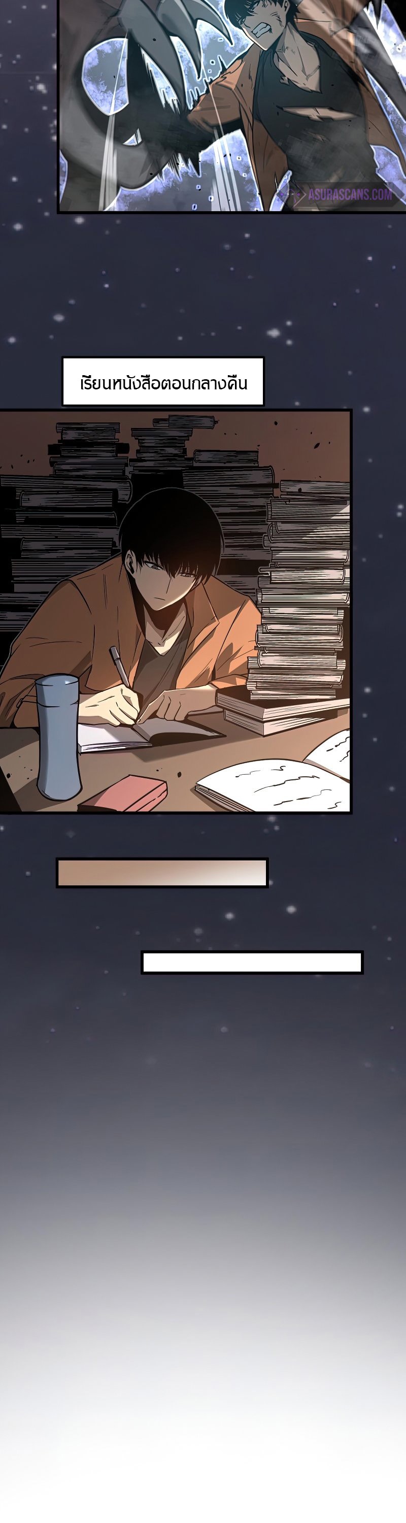 Super Evolution ตอนที่ 56 หน้า 5