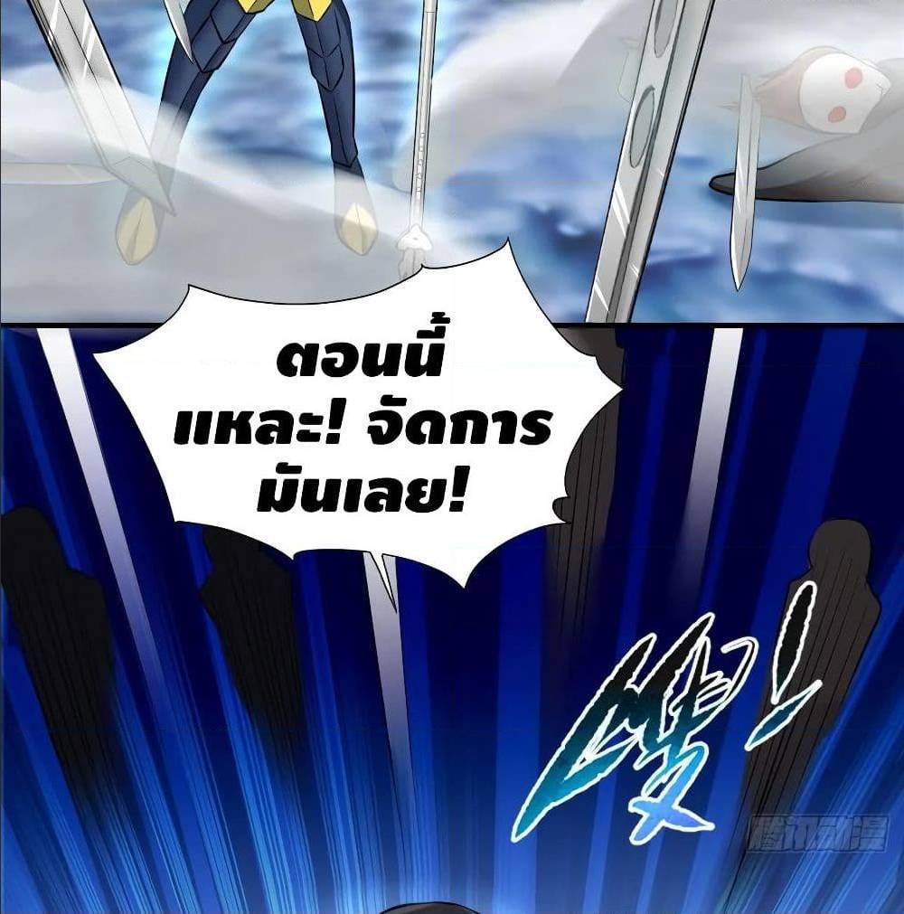 High energy strikes ตอนที่ 33 หน้า 57