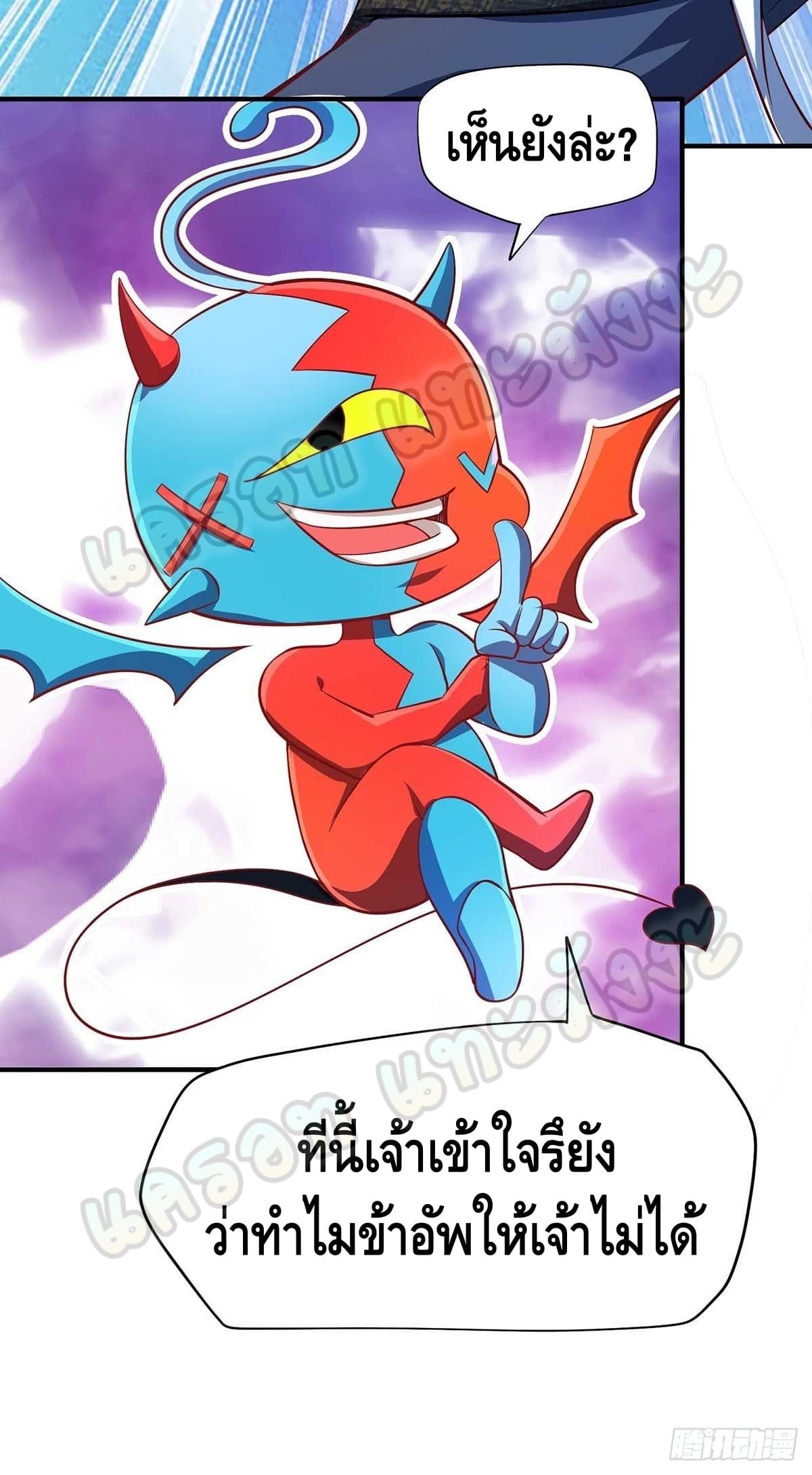 million skill points ตอนที่ 45 หน้า 25