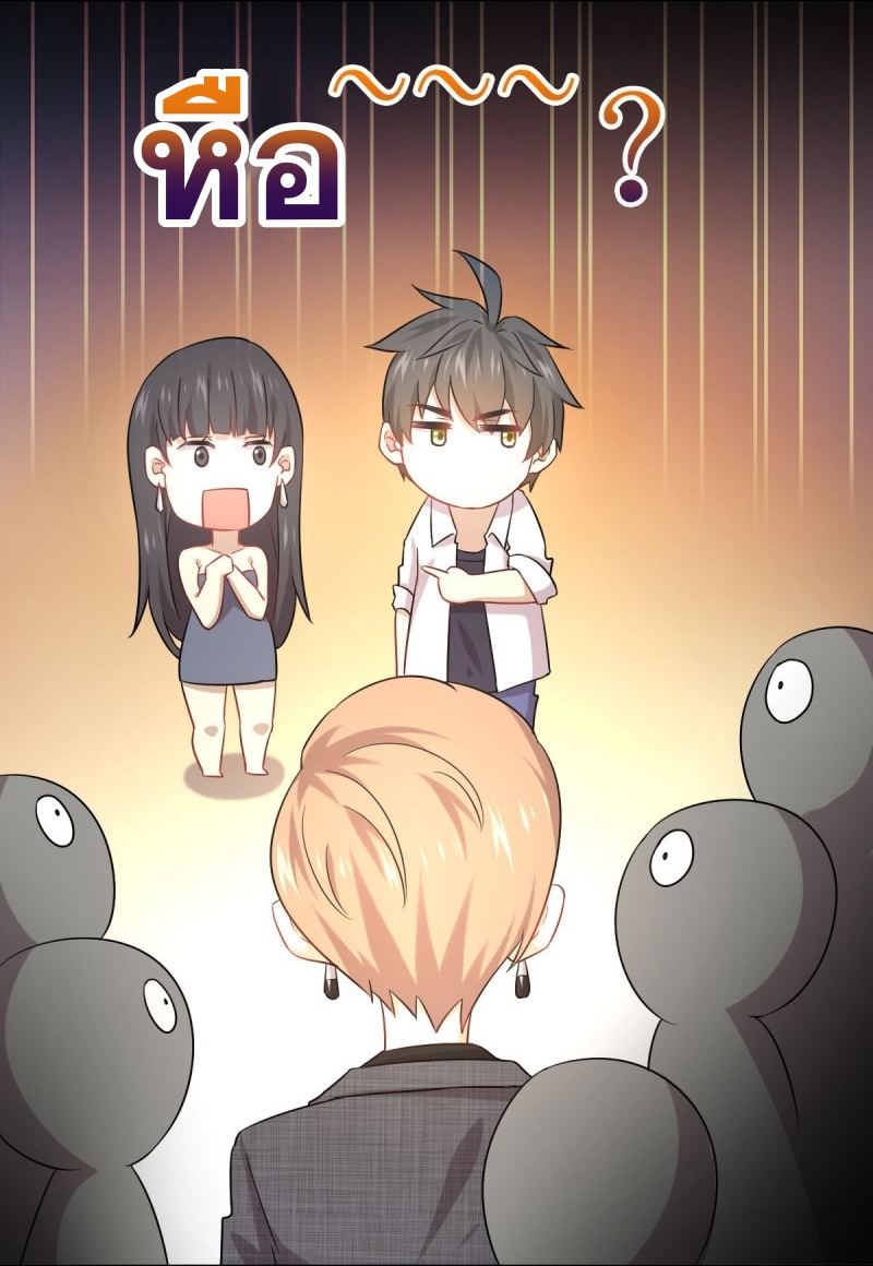 Immortal Swordsman in The Reverse World ข้าเซียนกระบี่ไม่เกาะสตรี ตอนที่ 78 หน้า 43