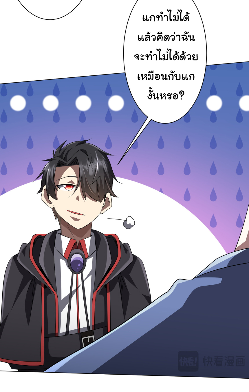 Start with trillions of coins ตอนที่ 166 หน้า 19