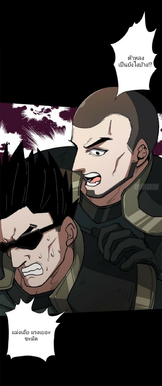 รูเล็ตเวิลด์ สุ่มไอเทมเอาชีวิตรอด ตอนที่ 62 หน้า 21