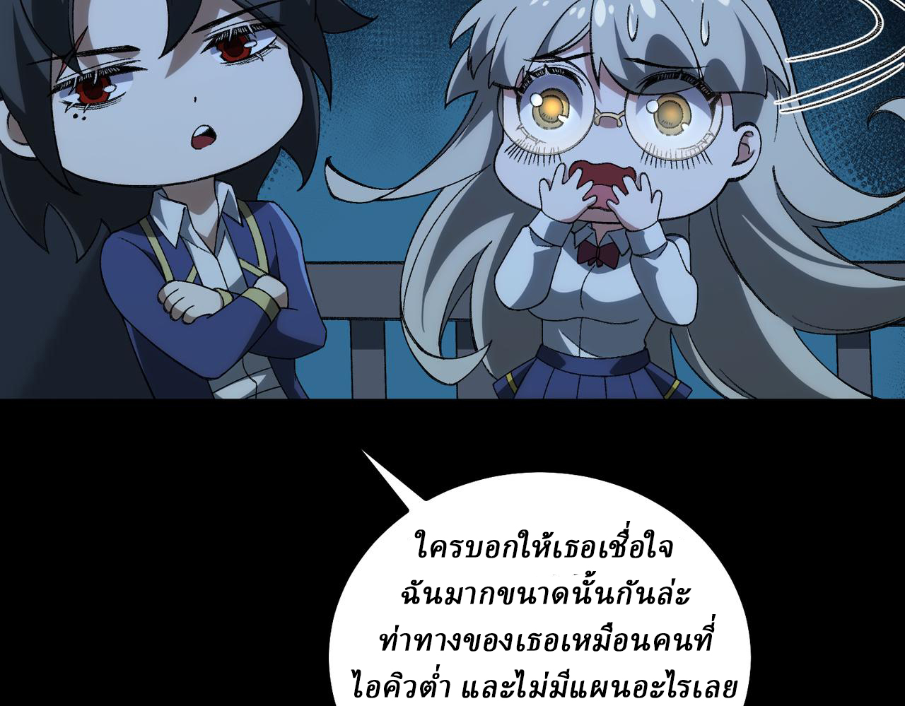 I created an Urban Legend ตอนที่ 20 หน้า 79