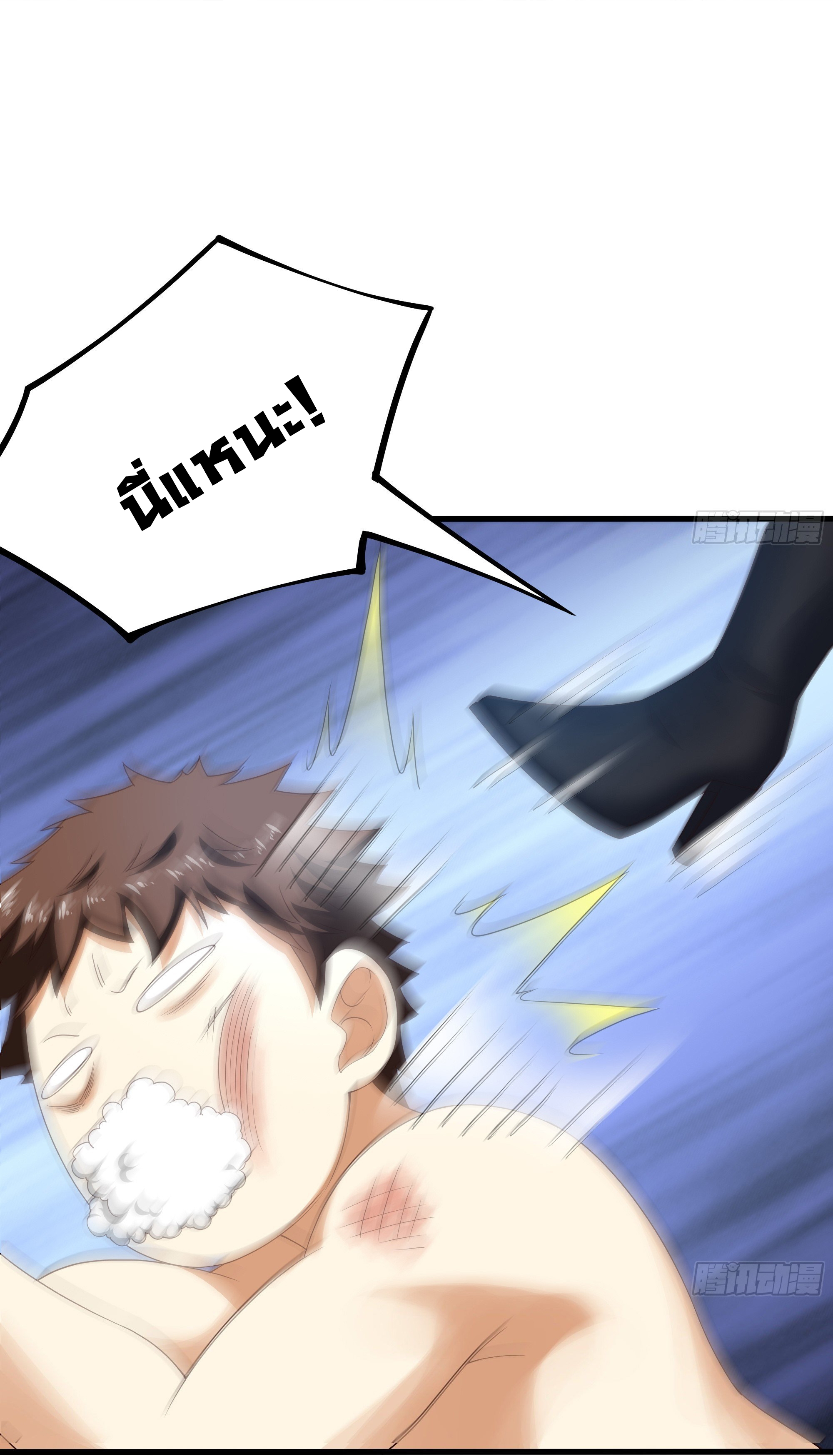 King of Hell ราชาแห่งยมโลก ตอนที่ 26 หน้า 39