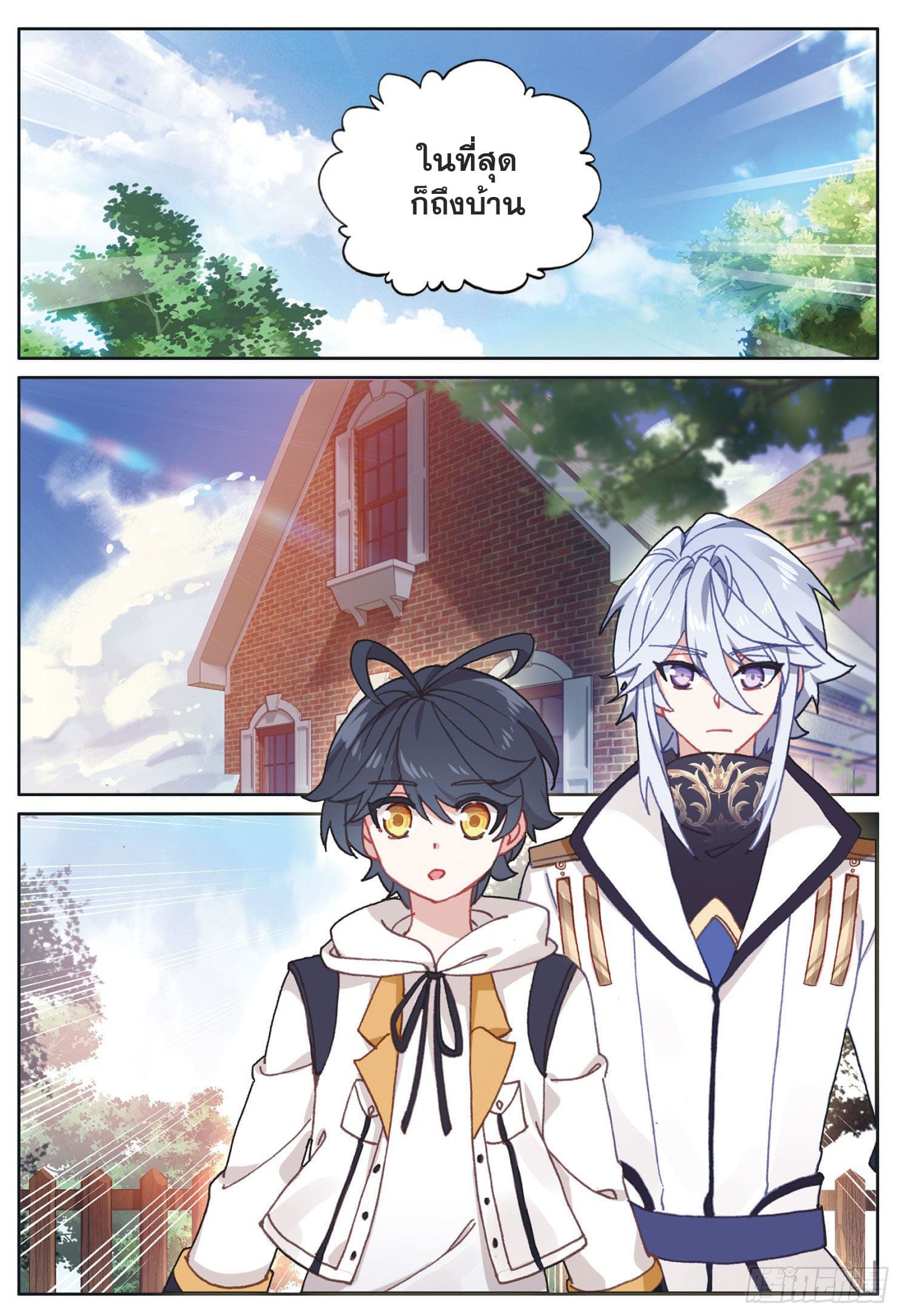 Child of light บุตรแห่งแสง ตอนที่ 15 หน้า 21