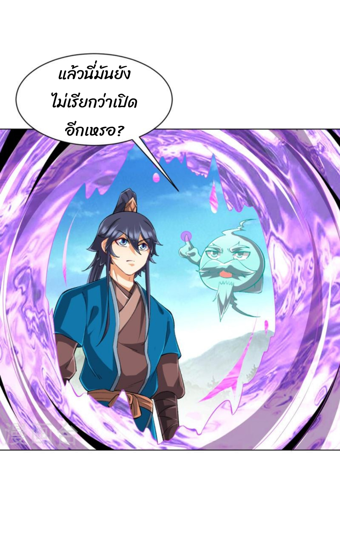 ข้ารับใช้ชั้นหนึ่ง ตอนที่ 299 หน้า 16