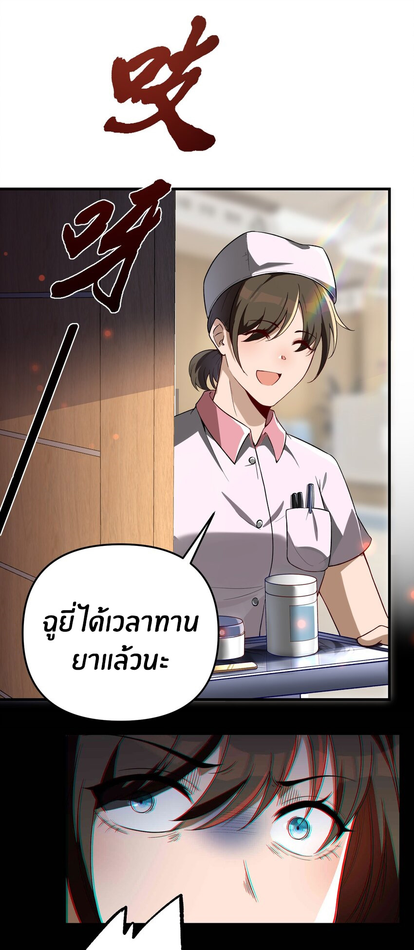 During the live broadcast, I proposed to the female ghost - she really agreed?! ตอนที่ 29 หน้า 51