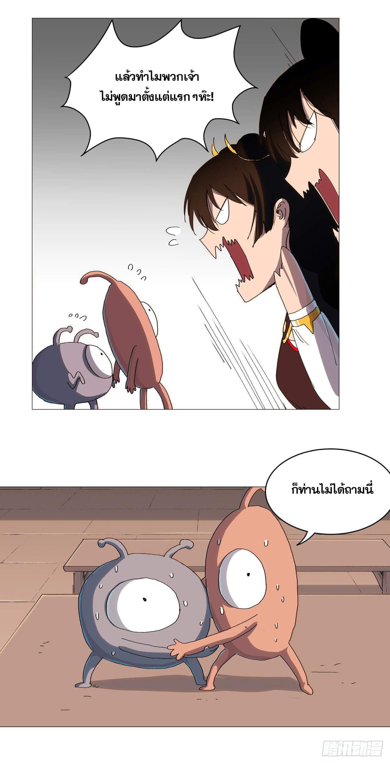 Cultivator vs Superhero (ทันจีน) ตอนที่ 99 หน้า 6