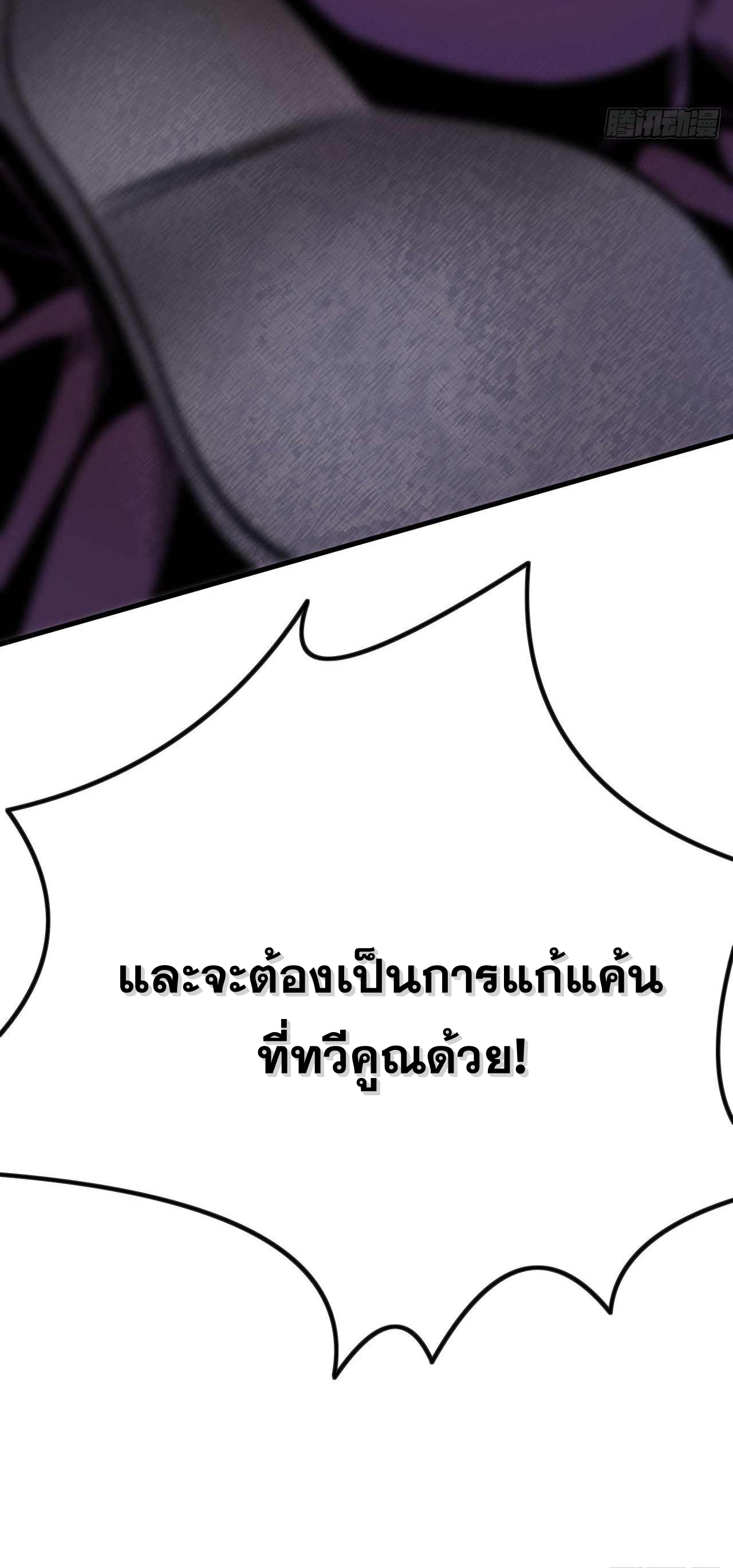 My Disciples Cultivate, While I Slack Off!  ศิษย์ของข้าฝกฝน ส่วนข้าขี้เกียจ ตอนที่ 3 หน้า 21