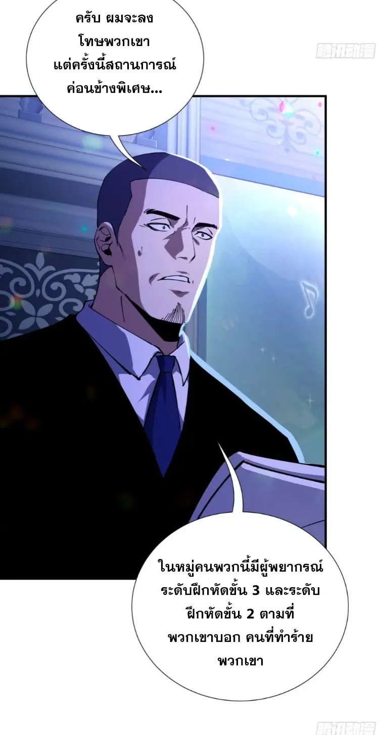 Debt to a Dark God เป็นหนี้มหาศาล ผมถูกบังคับให้เป็นคนทำงานให้เทพมาร ตอนที่ 4 หน้า 6