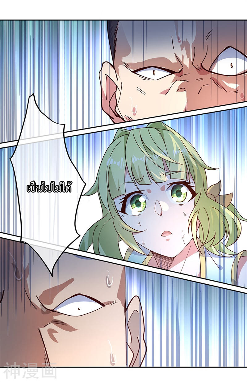 peerless battle spirit ตอนที่ 136 หน้า 19