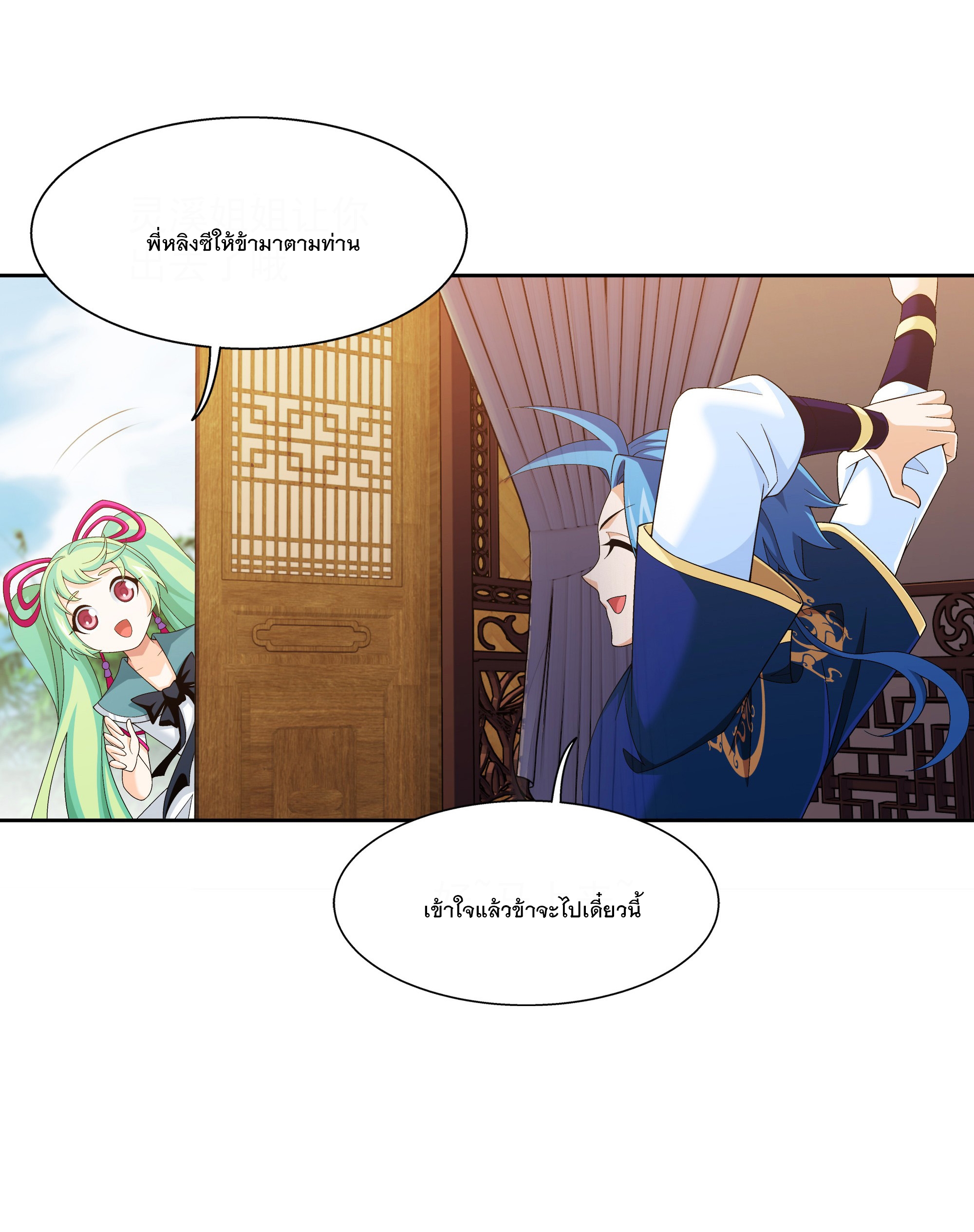 Da Zhu Zai ศึกปรมาจารย์สะท้านฟ้า (ชนจีน) ตอนที่ 303 หน้า 5
