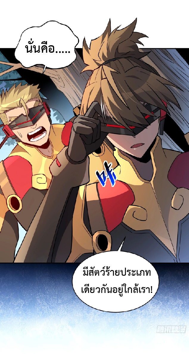 The People On Earth Are Too Ferocious ตอนที่ 147 หน้า 22