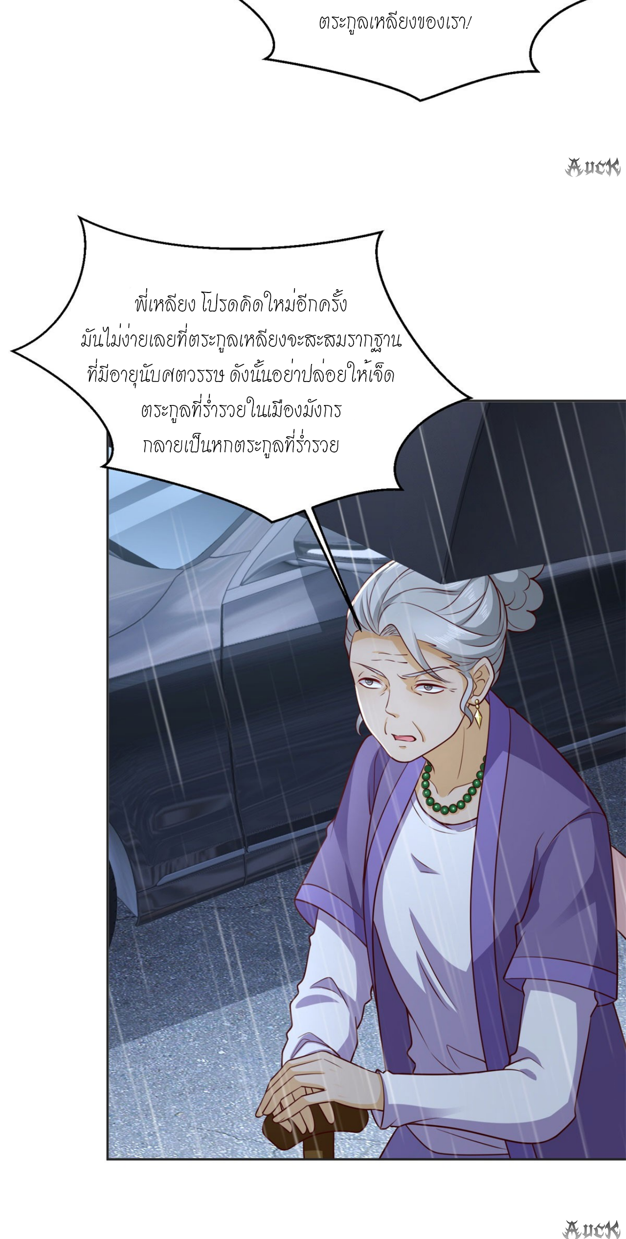 เทพเจ้าแห่งสงครามที่แข็งแกร่งที่สุดของเมือง ตอนที่ 10 หน้า 18