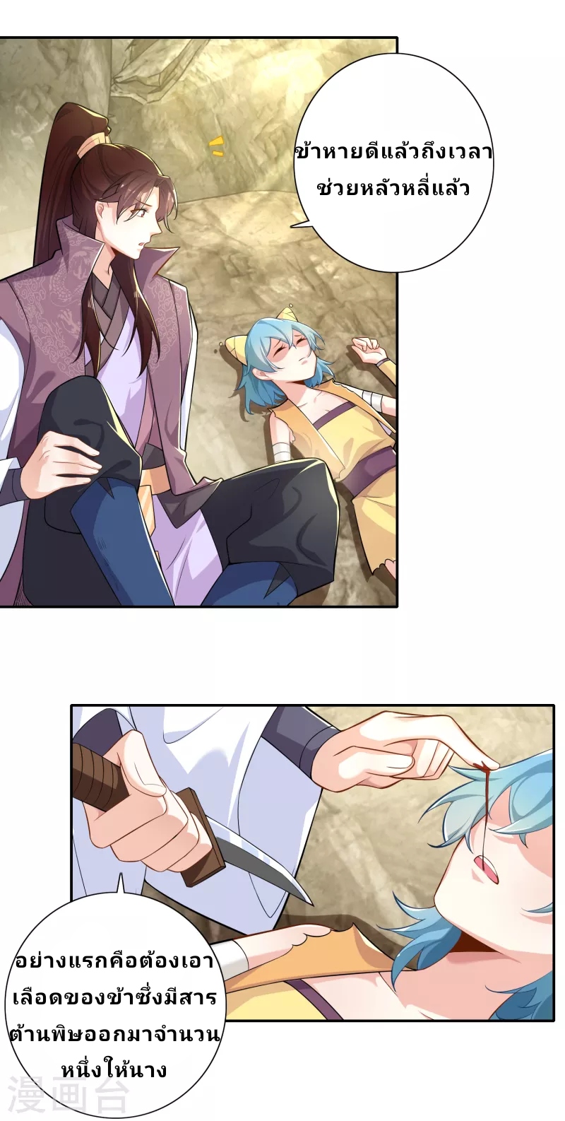 The ultimate crazy son-in-law—สุดยอดลูกเขยสุดบ้าที่แข็งแกร่งที่สุด ตอนที่ 49 หน้า 10