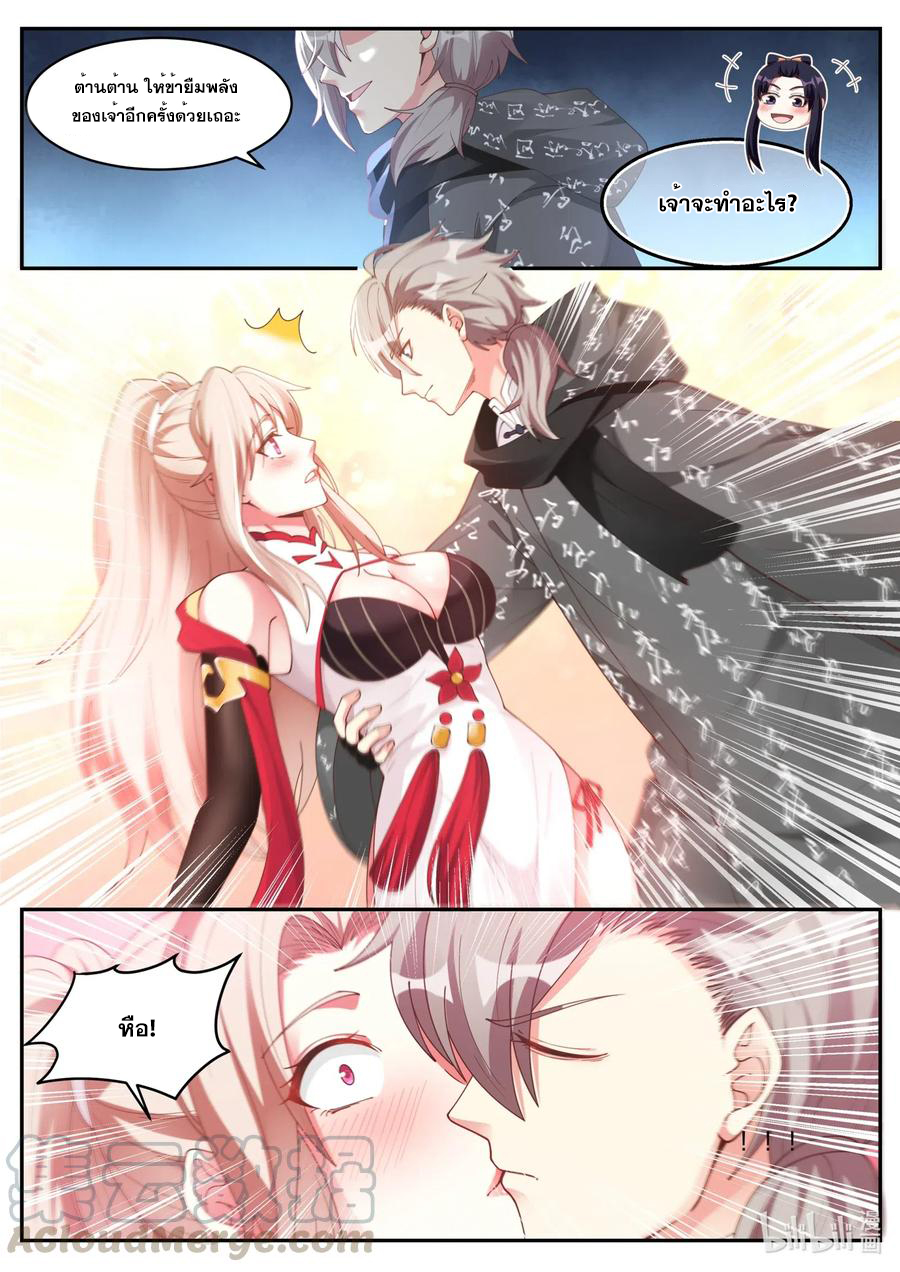 เทพสายฟ้า ราชาสงคราม ตอนที่ 181 หน้า 3