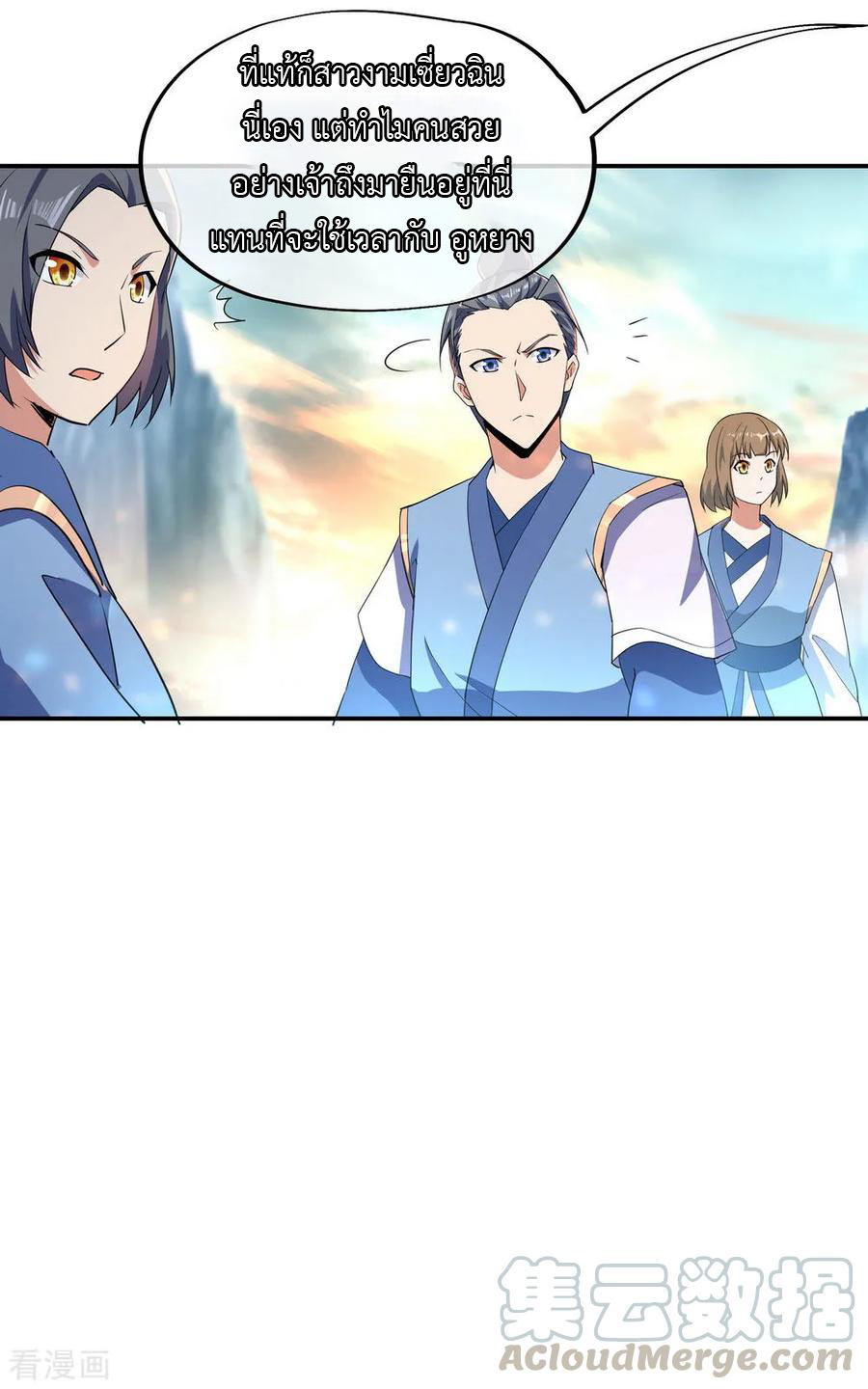 peerless battle spirit ตอนที่ 49 หน้า 29