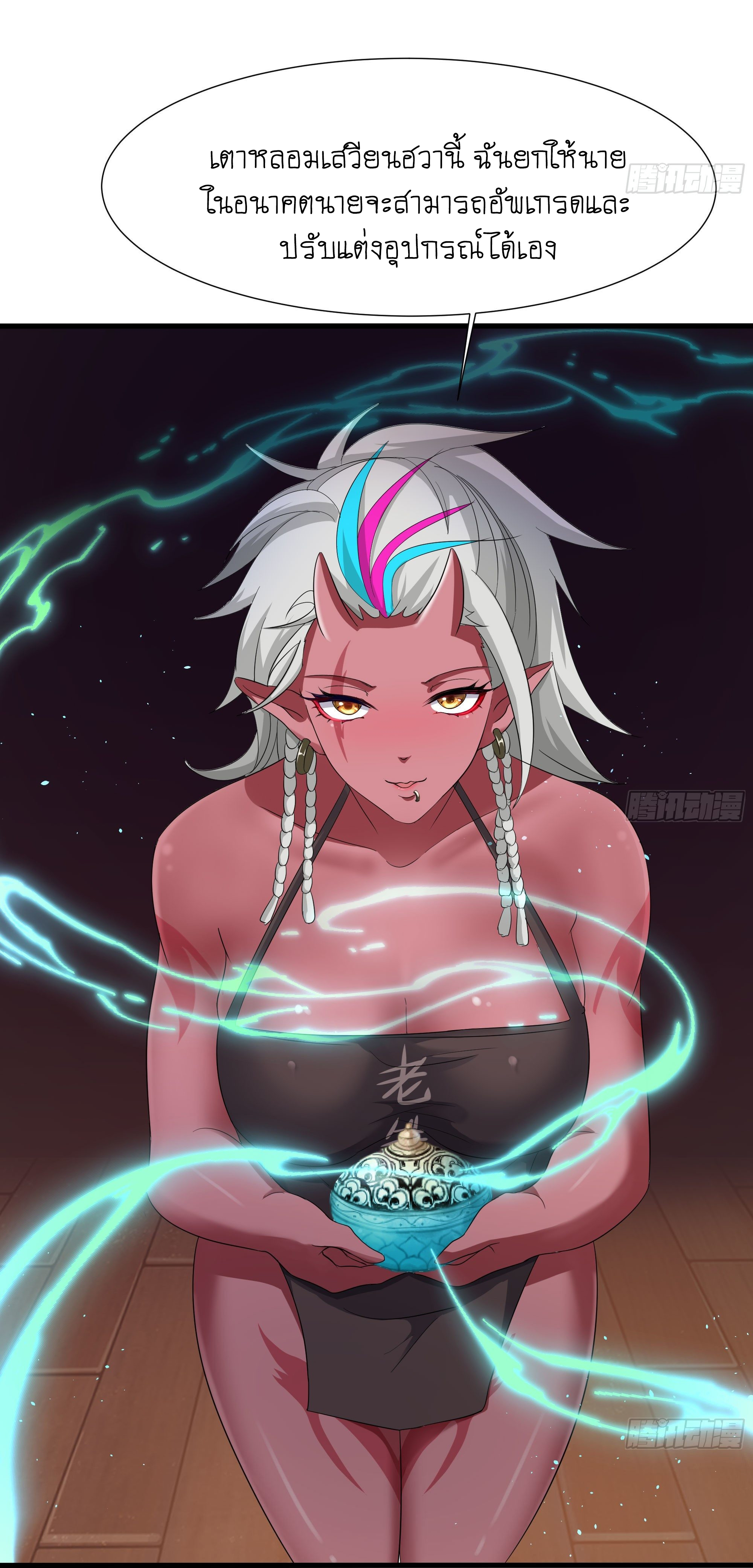 King of Hell ราชาแห่งยมโลก ตอนที่ 22 หน้า 23