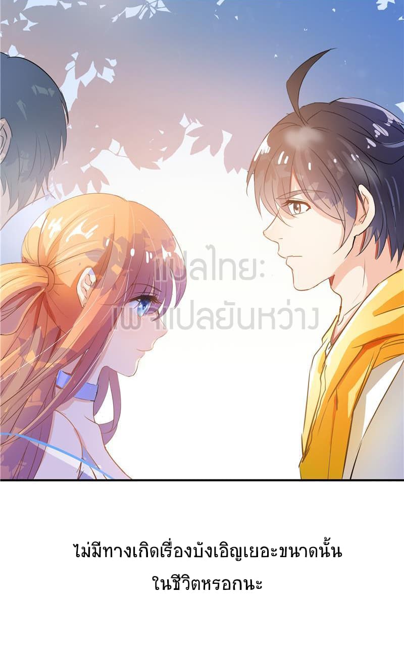 ปล่อยให้เทพเขาคุยกัน ตอนที่ 8 หน้า 50