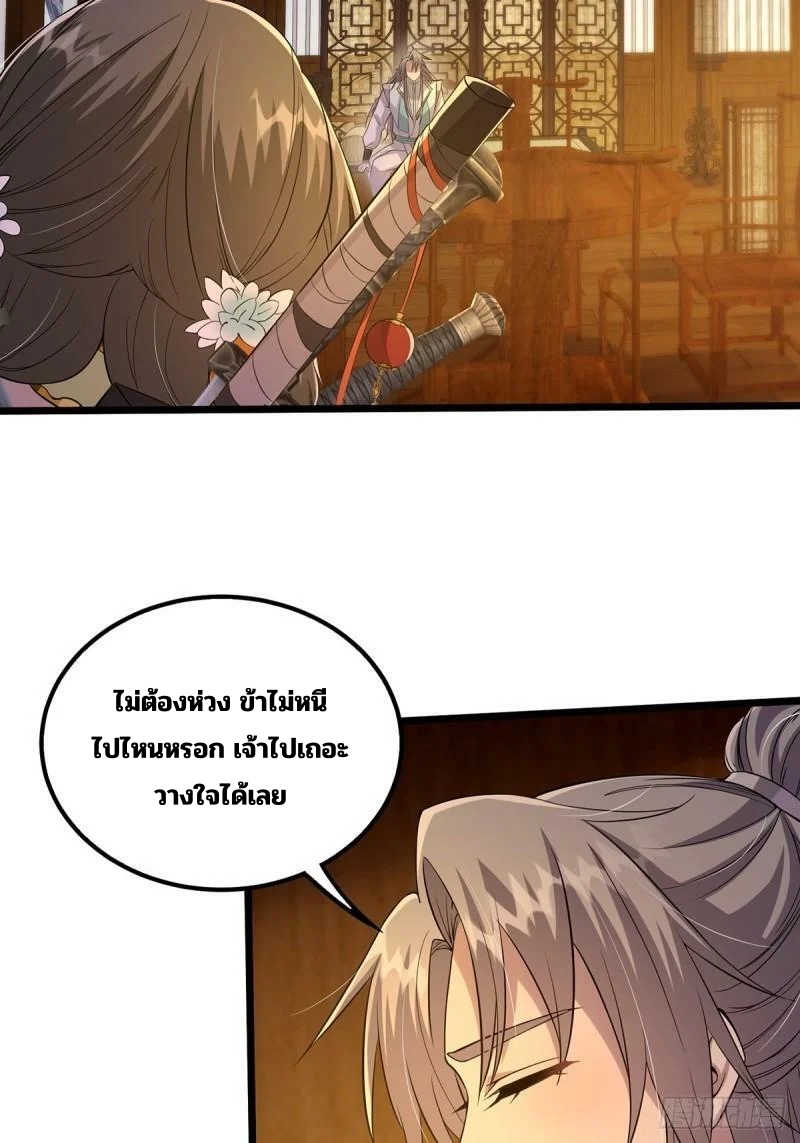 มีบางอย่างผิดปกติกับบัญชีนี้ ตอนที่ 8 หน้า 9