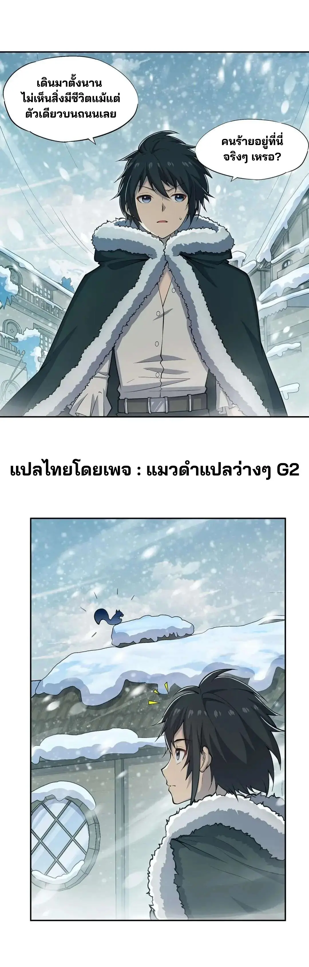 แม่มดพวกนี้ไม่มีใครปกติเลยสักคน None of These Witches Are Decent ตอนที่ 8 หน้า 13