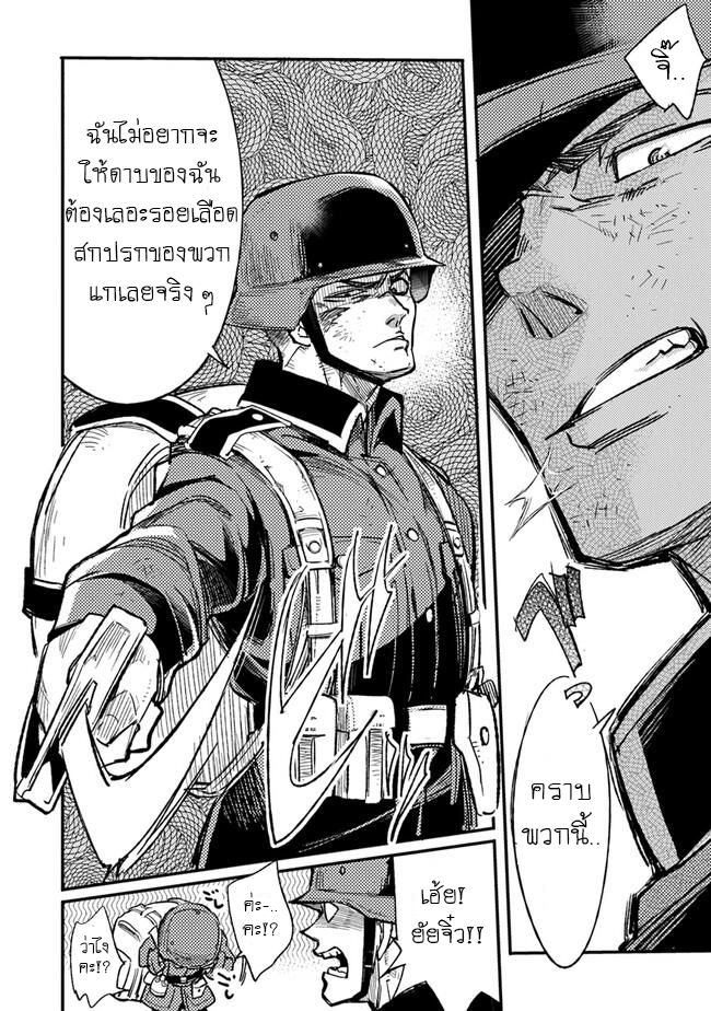 บันทึกสงครามของคุณหมอสนาม TS ตอนที่ 1 หน้า 11