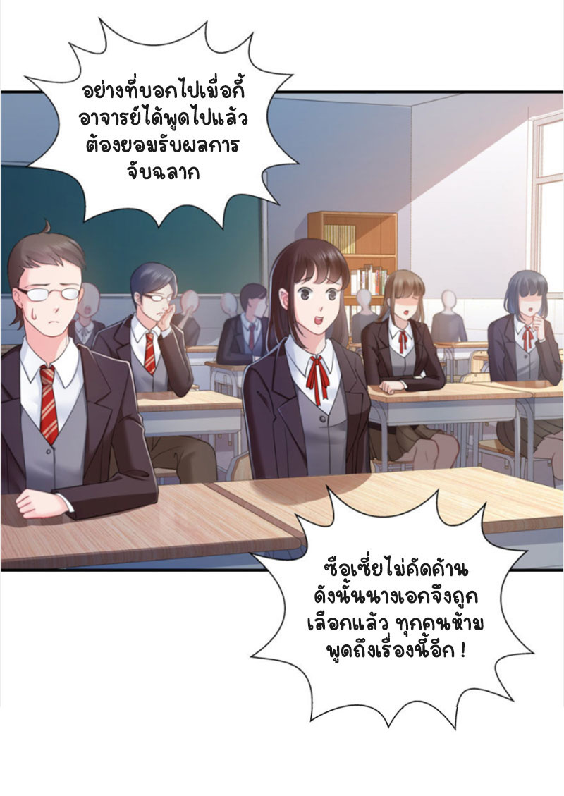 (ชนจีน)Perfect Secret Love The Bad New Wife Is a Little Sweet ตอนที่ 16 หน้า 43